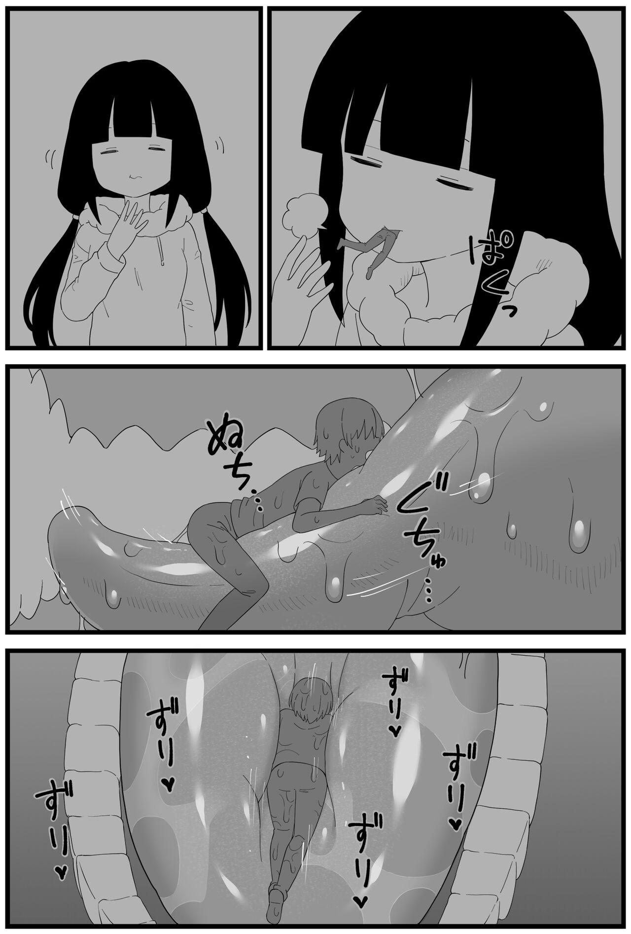 [Shiheki] OSG Chan round shallow manga image number 3