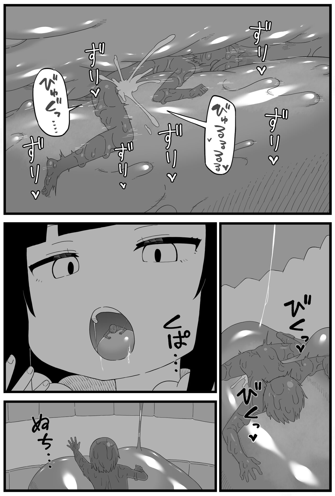 [Shiheki] OSG Chan round shallow manga image number 5