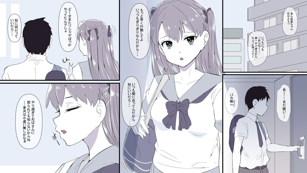 [Ryokuchi-ka Keikaku (Hayashida Ryokuchi)] Ore no Shiranai  Uchi ni  Osananajimi ga  Mesu Ochi  Saserareteita image number 2