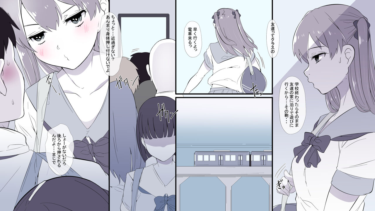 [Ryokuchi-ka Keikaku (Hayashida Ryokuchi)] Ore no Shiranai  Uchi ni  Osananajimi ga  Mesu Ochi  Saserareteita image number 4