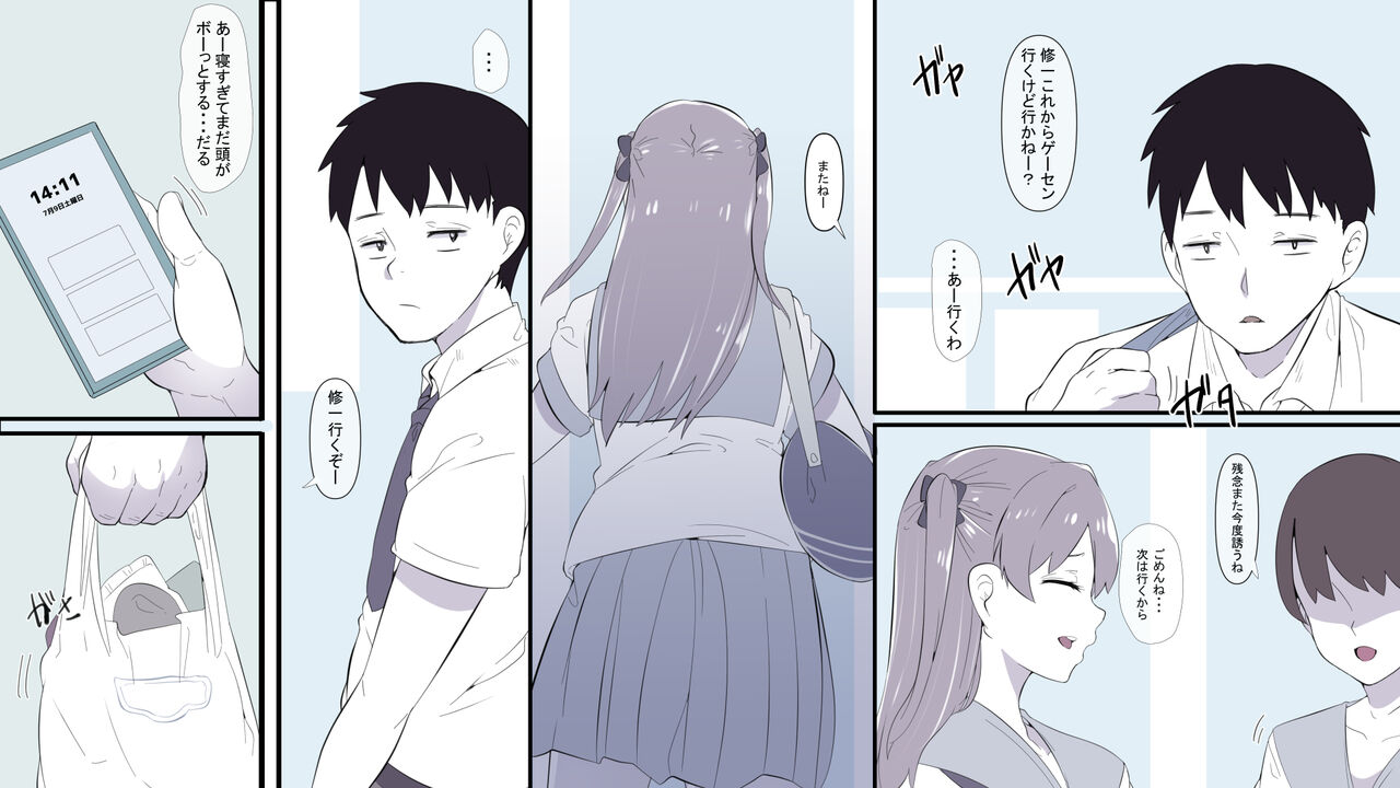 [Ryokuchi-ka Keikaku (Hayashida Ryokuchi)] Ore no Shiranai  Uchi ni  Osananajimi ga  Mesu Ochi  Saserareteita image number 8