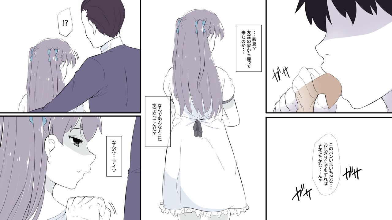 [Ryokuchi-ka Keikaku (Hayashida Ryokuchi)] Ore no Shiranai  Uchi ni  Osananajimi ga  Mesu Ochi  Saserareteita image number 9