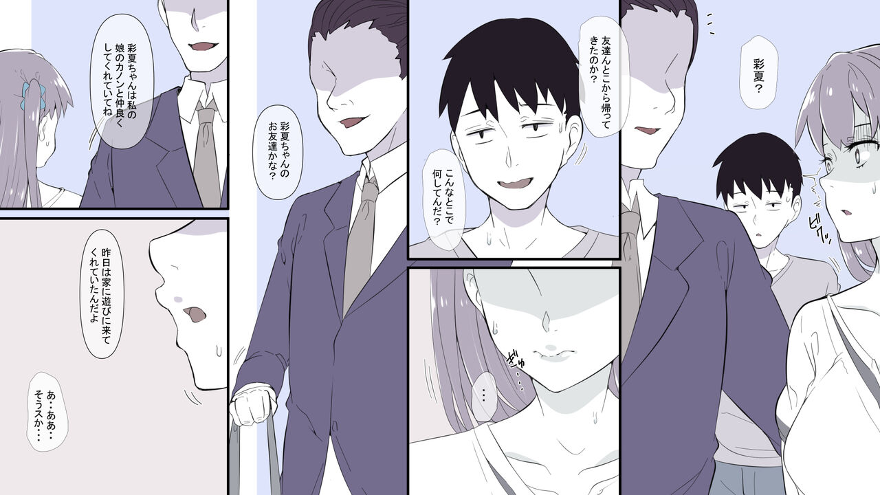 [Ryokuchi-ka Keikaku (Hayashida Ryokuchi)] Ore no Shiranai  Uchi ni  Osananajimi ga  Mesu Ochi  Saserareteita image number 10