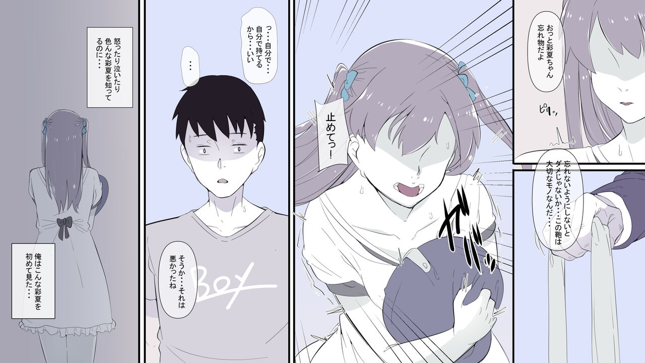 [Ryokuchi-ka Keikaku (Hayashida Ryokuchi)] Ore no Shiranai  Uchi ni  Osananajimi ga  Mesu Ochi  Saserareteita image number 11