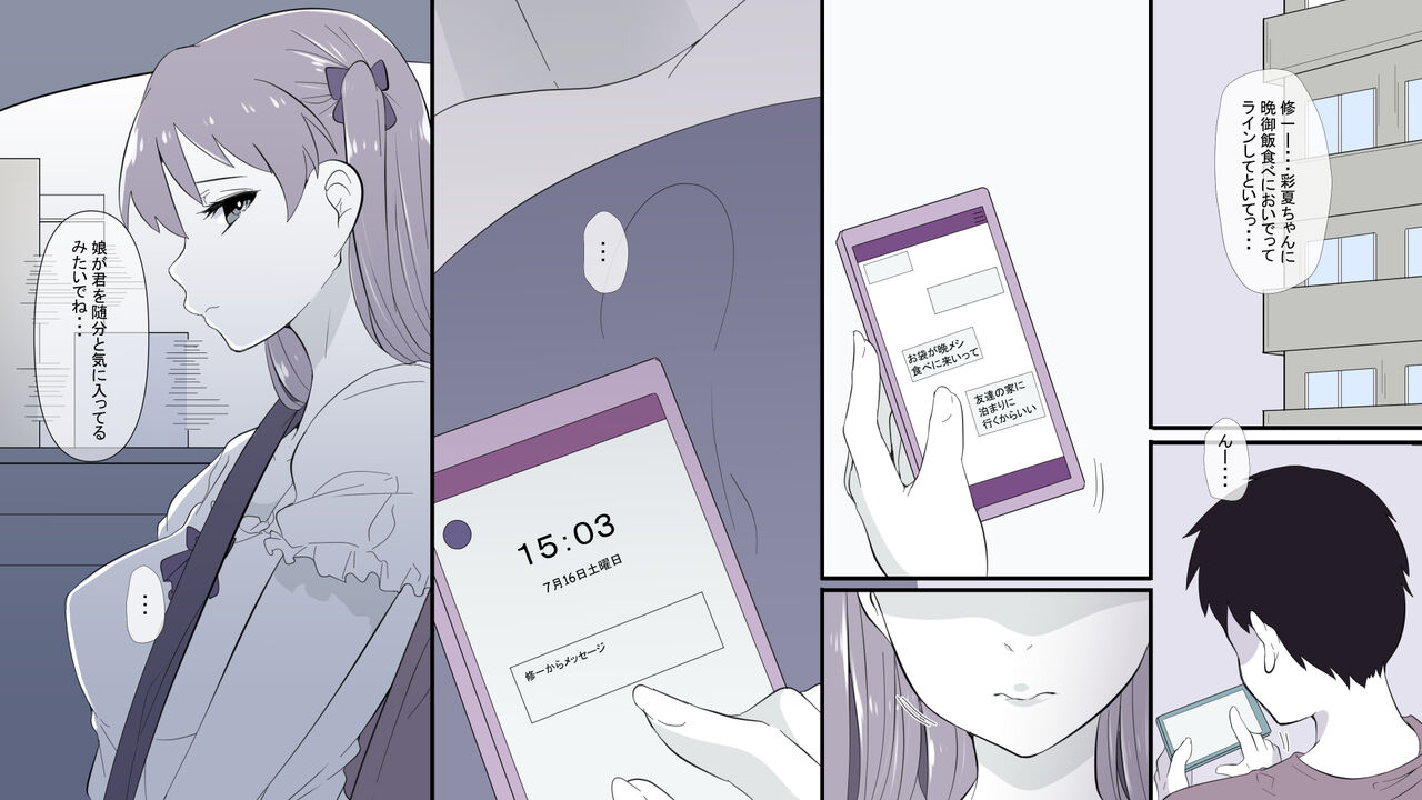 [Ryokuchi-ka Keikaku (Hayashida Ryokuchi)] Ore no Shiranai  Uchi ni  Osananajimi ga  Mesu Ochi  Saserareteita image number 13