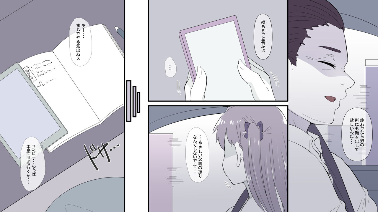 [Ryokuchi-ka Keikaku (Hayashida Ryokuchi)] Ore no Shiranai  Uchi ni  Osananajimi ga  Mesu Ochi  Saserareteita image number 14