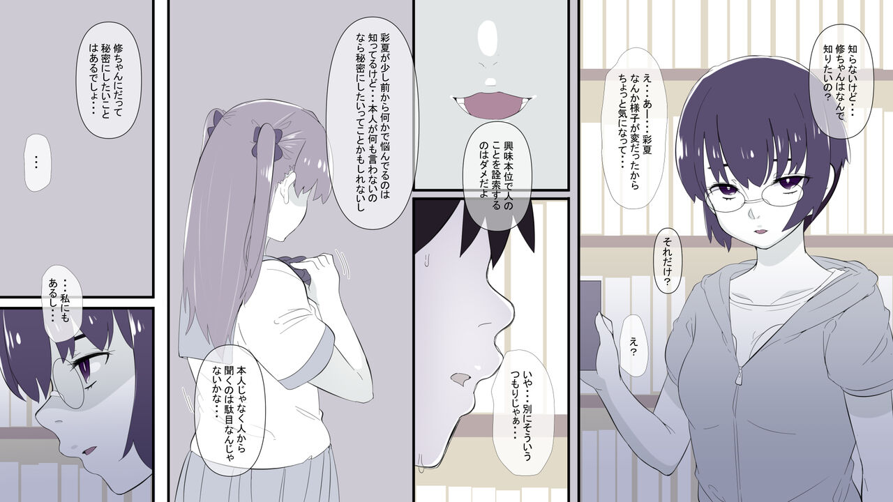 [Ryokuchi-ka Keikaku (Hayashida Ryokuchi)] Ore no Shiranai  Uchi ni  Osananajimi ga  Mesu Ochi  Saserareteita image number 16