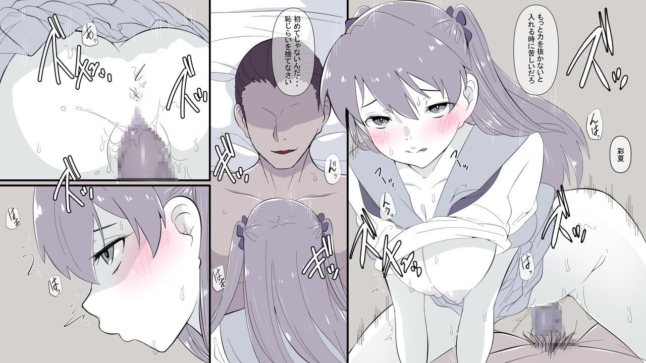 [Ryokuchi-ka Keikaku (Hayashida Ryokuchi)] Ore no Shiranai  Uchi ni  Osananajimi ga  Mesu Ochi  Saserareteita image number 21