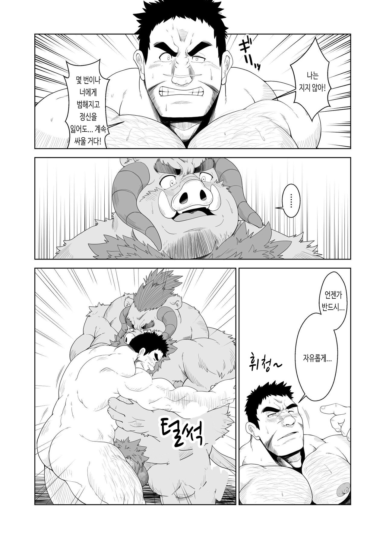 [Bear Tail (Chobikuma)] Buta Inma | 돼지 음마 [Korean] [Digital] image number 21