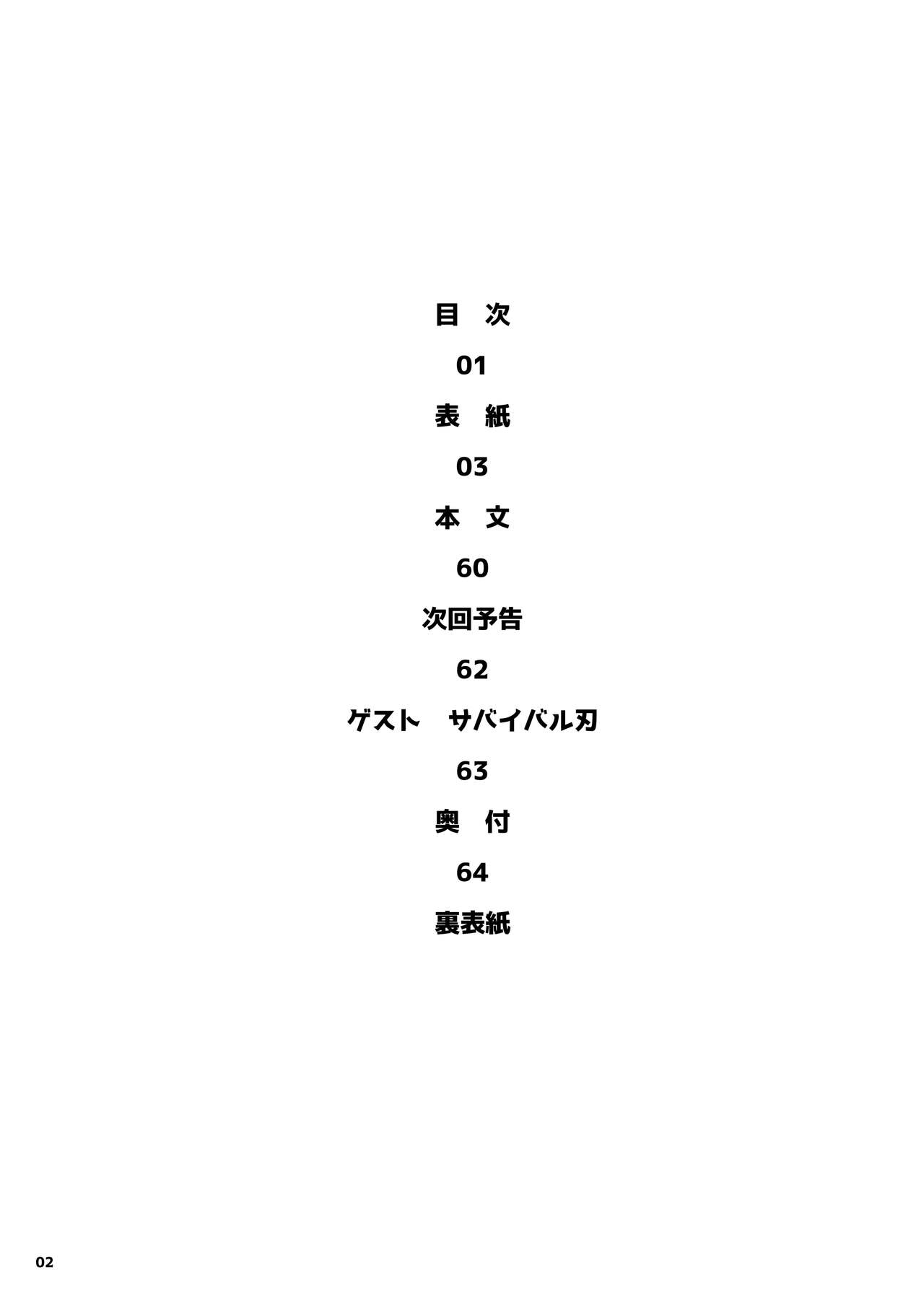 [Kurohonyasan (Yamashita Kurowo)] Tomodachi no Shuwari | 친구의 마지막 [Korean] 이미지 번호 2