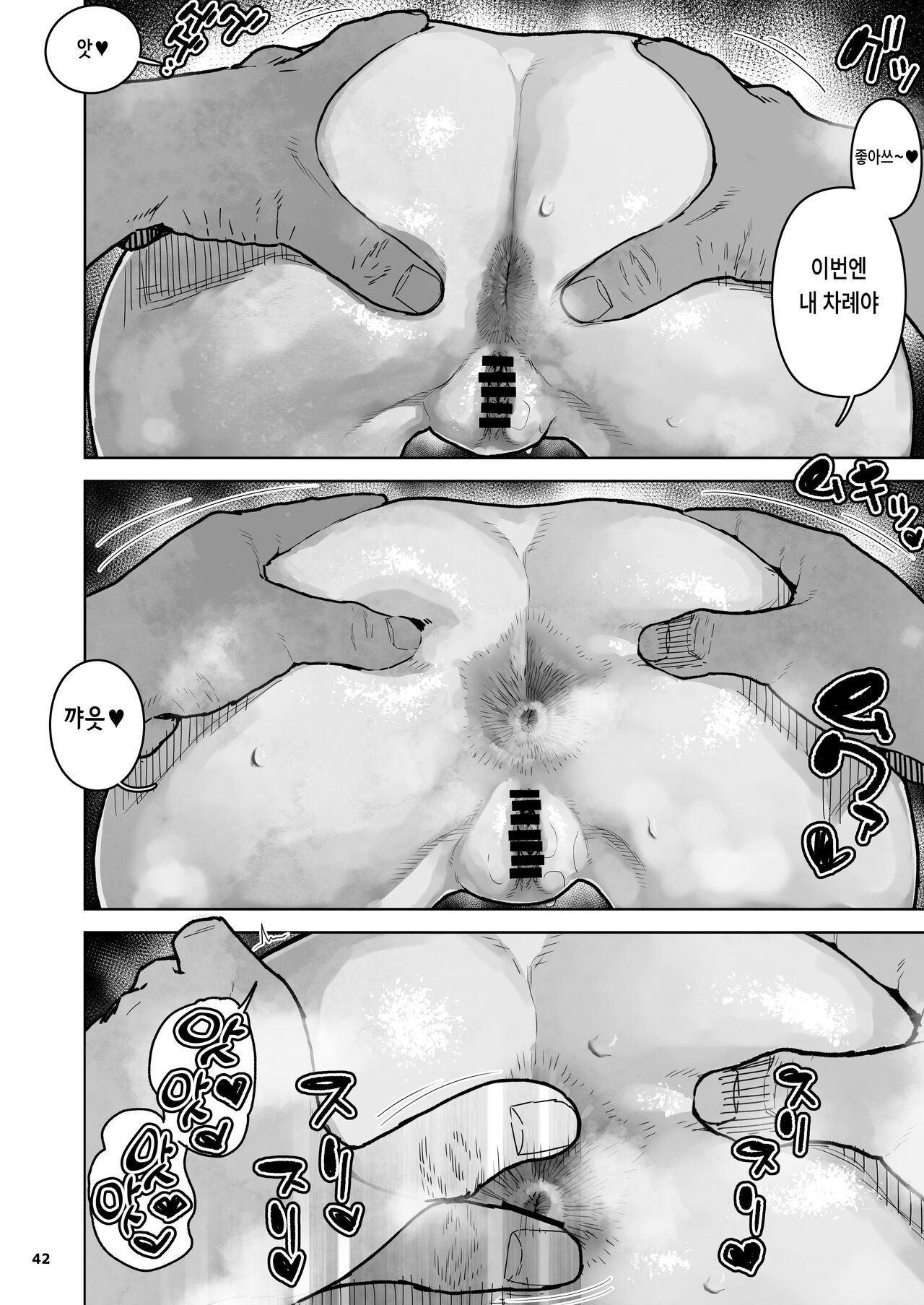 [Kurohonyasan (Yamashita Kurowo)] Tomodachi no Shuwari | 친구의 마지막 [Korean] 이미지 번호 42