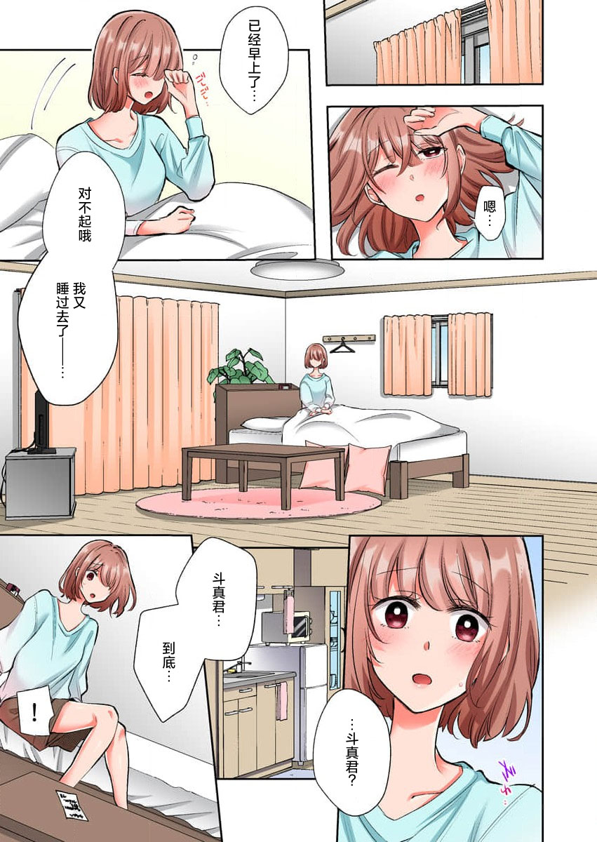 [Yo hi] gokudokun o hirottara ~ amayakasa rete, ika sa re tsukusu ongaeshi ~(furukara) | 捡到黑道君~被他宠爱、弄到高潮以示报恩~（全彩） 1-5 [Chinese] [莉赛特汉化组] 이미지 번호 82