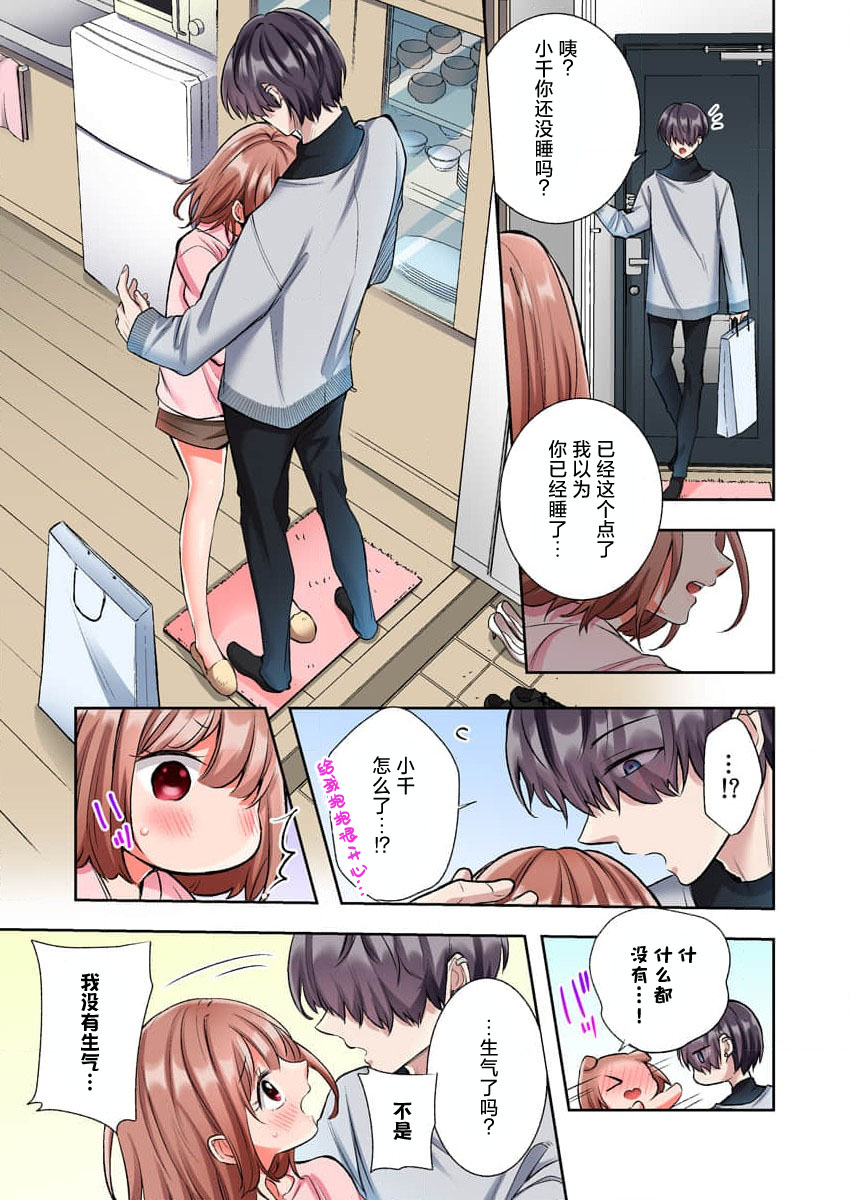 [Yo hi] gokudokun o hirottara ~ amayakasa rete, ika sa re tsukusu ongaeshi ~(furukara) | 捡到黑道君~被他宠爱、弄到高潮以示报恩~（全彩） 1-5 [Chinese] [莉赛特汉化组] 이미지 번호 90