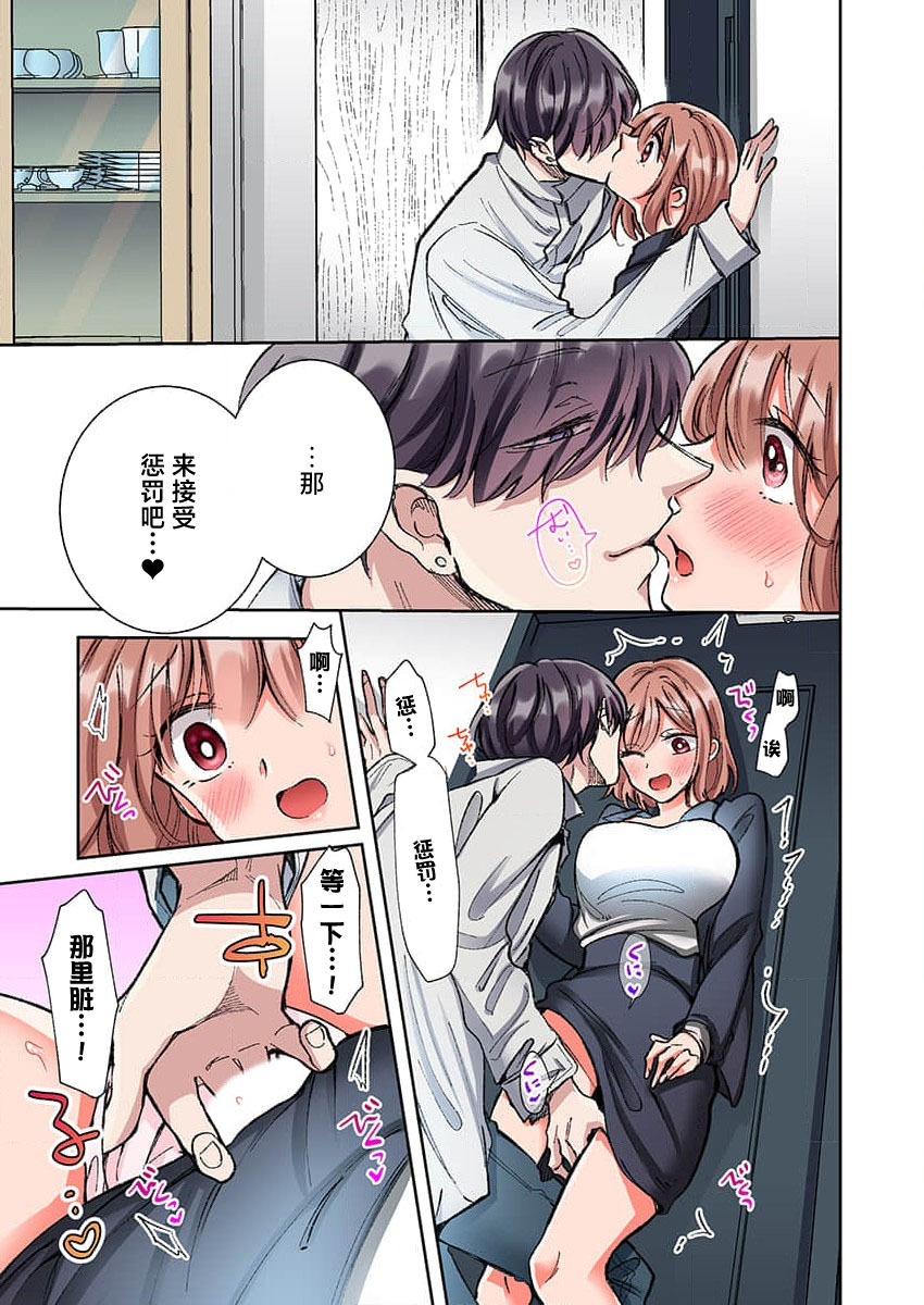 [Yo hi] gokudokun o hirottara ~ amayakasa rete, ika sa re tsukusu ongaeshi ~(furukara) | 捡到黑道君~被他宠爱、弄到高潮以示报恩~（全彩） 1-5 [Chinese] [莉赛特汉化组] 이미지 번호 117