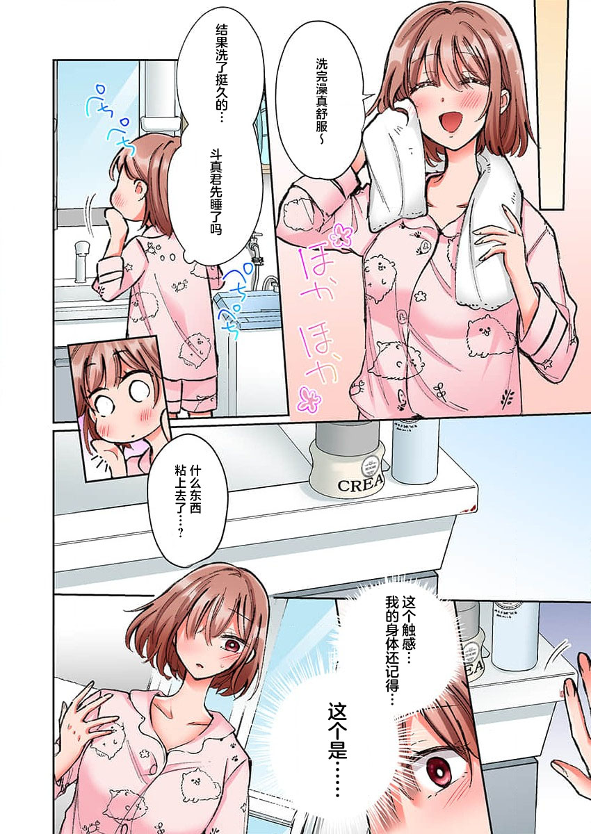 [Yo hi] gokudokun o hirottara ~ amayakasa rete, ika sa re tsukusu ongaeshi ~(furukara) | 捡到黑道君~被他宠爱、弄到高潮以示报恩~（全彩） 1-5 [Chinese] [莉赛特汉化组] 이미지 번호 132