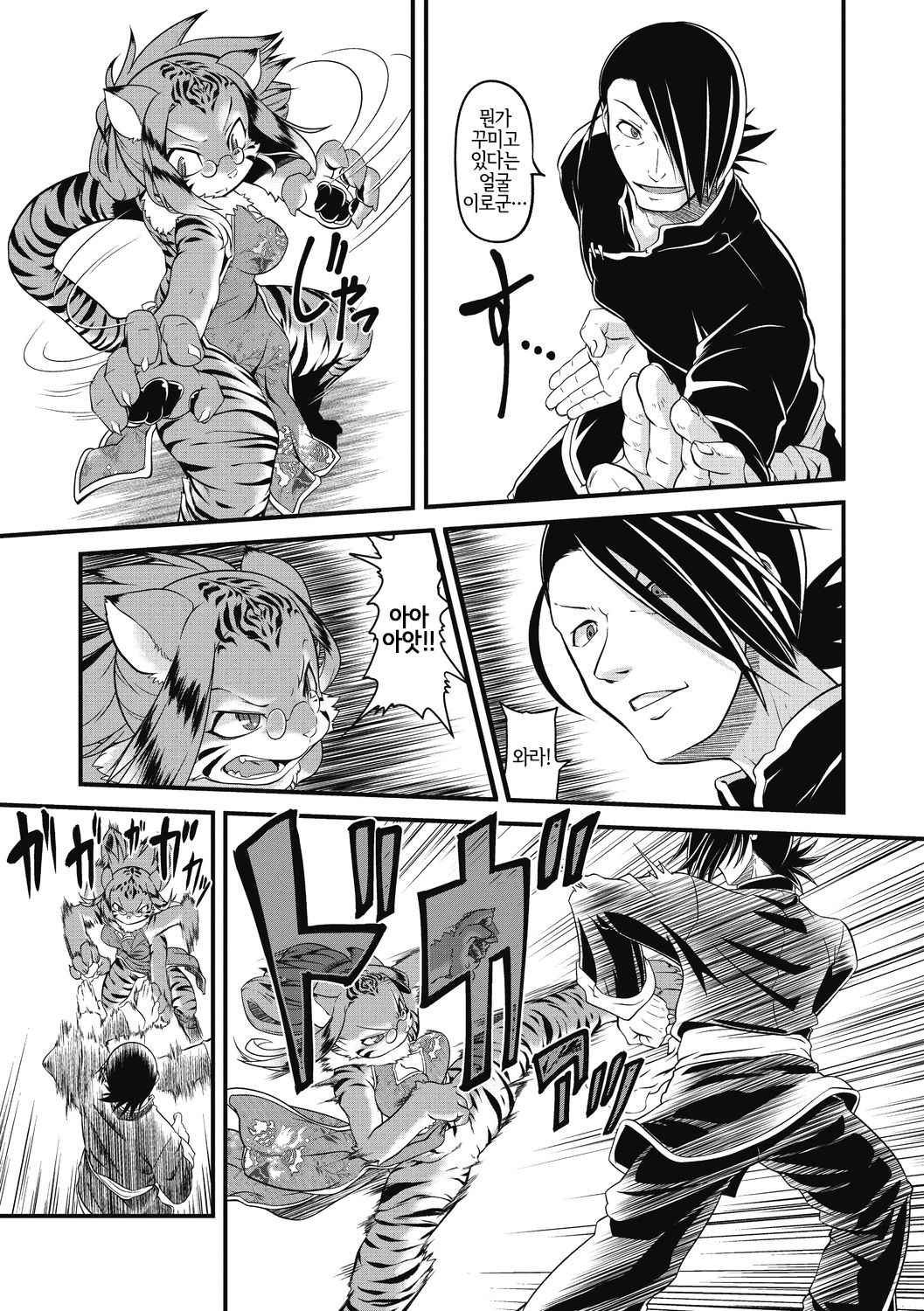 [Takura Mahiro] Moeyo Nikukyuuken | 타올라라! 육구권 (COMIC GAIRA Vol. 03) [Korean] [LWND] imagen número 5