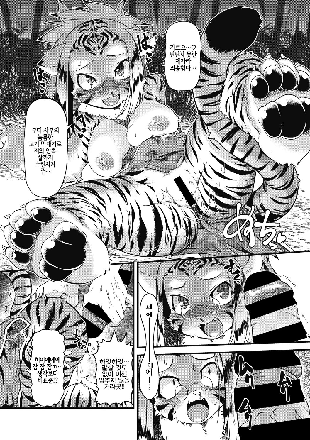 [Takura Mahiro] Moeyo Nikukyuuken | 타올라라! 육구권 (COMIC GAIRA Vol. 03) [Korean] [LWND] imagen número 13