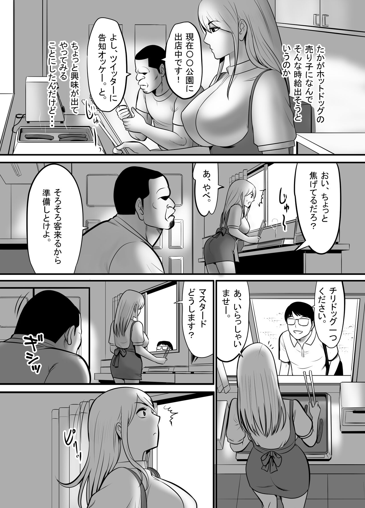 [Edogawa Koubou]  Enkou Gal Bitch  ga Hentai Oji-san  ni  Hamacchatta Hanashi 图片编号 8
