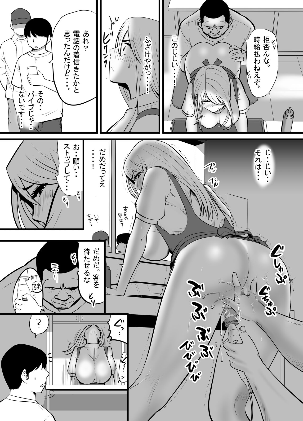 [Edogawa Koubou]  Enkou Gal Bitch  ga Hentai Oji-san  ni  Hamacchatta Hanashi 图片编号 15