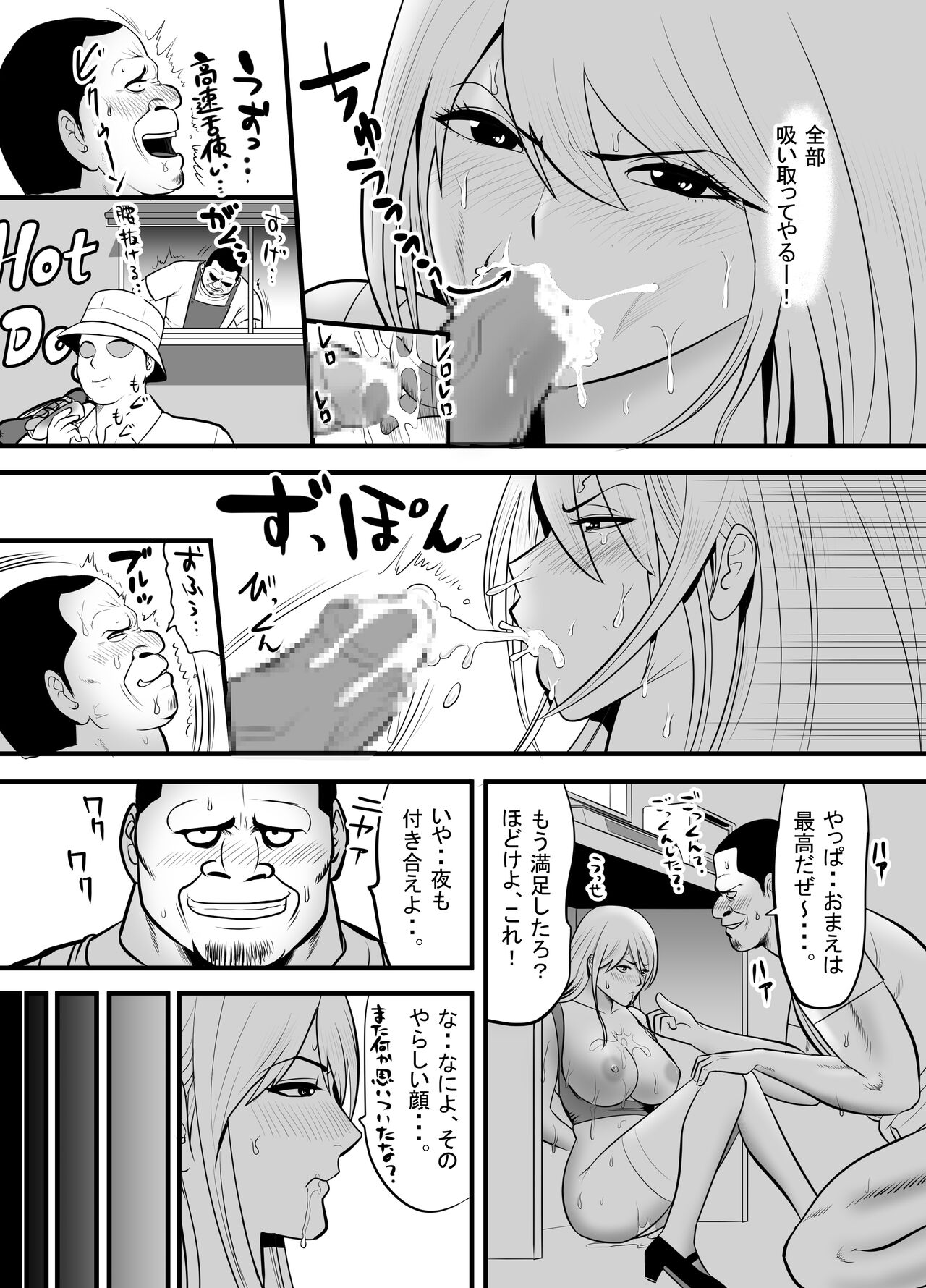 [Edogawa Koubou]  Enkou Gal Bitch  ga Hentai Oji-san  ni  Hamacchatta Hanashi 图片编号 30