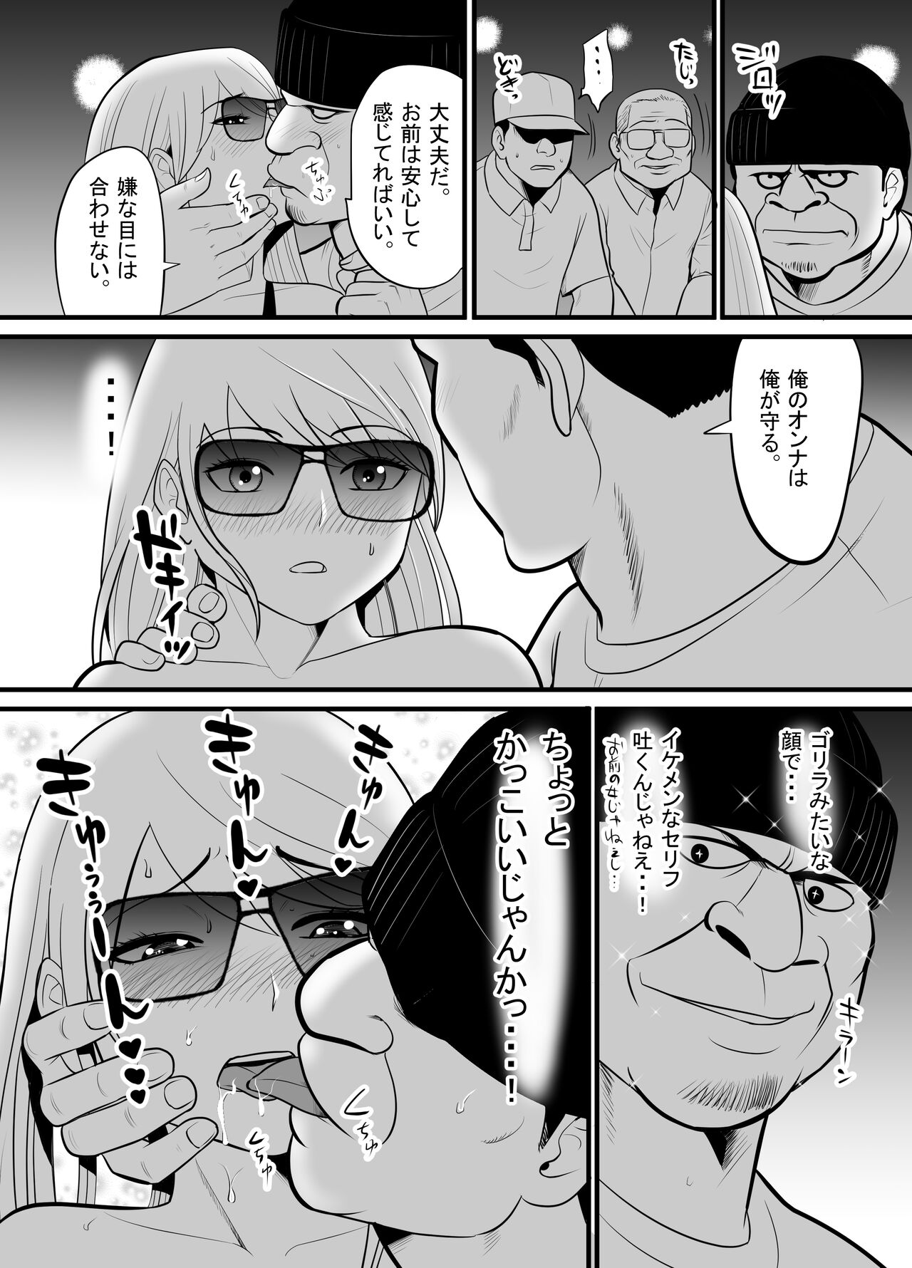 [Edogawa Koubou]  Enkou Gal Bitch  ga Hentai Oji-san  ni  Hamacchatta Hanashi 图片编号 35