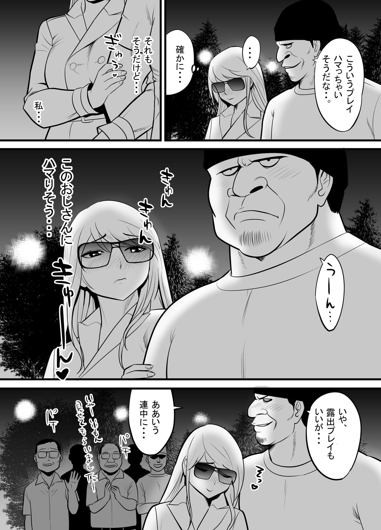 [Edogawa Koubou]  Enkou Gal Bitch  ga Hentai Oji-san  ni  Hamacchatta Hanashi 图片编号 44