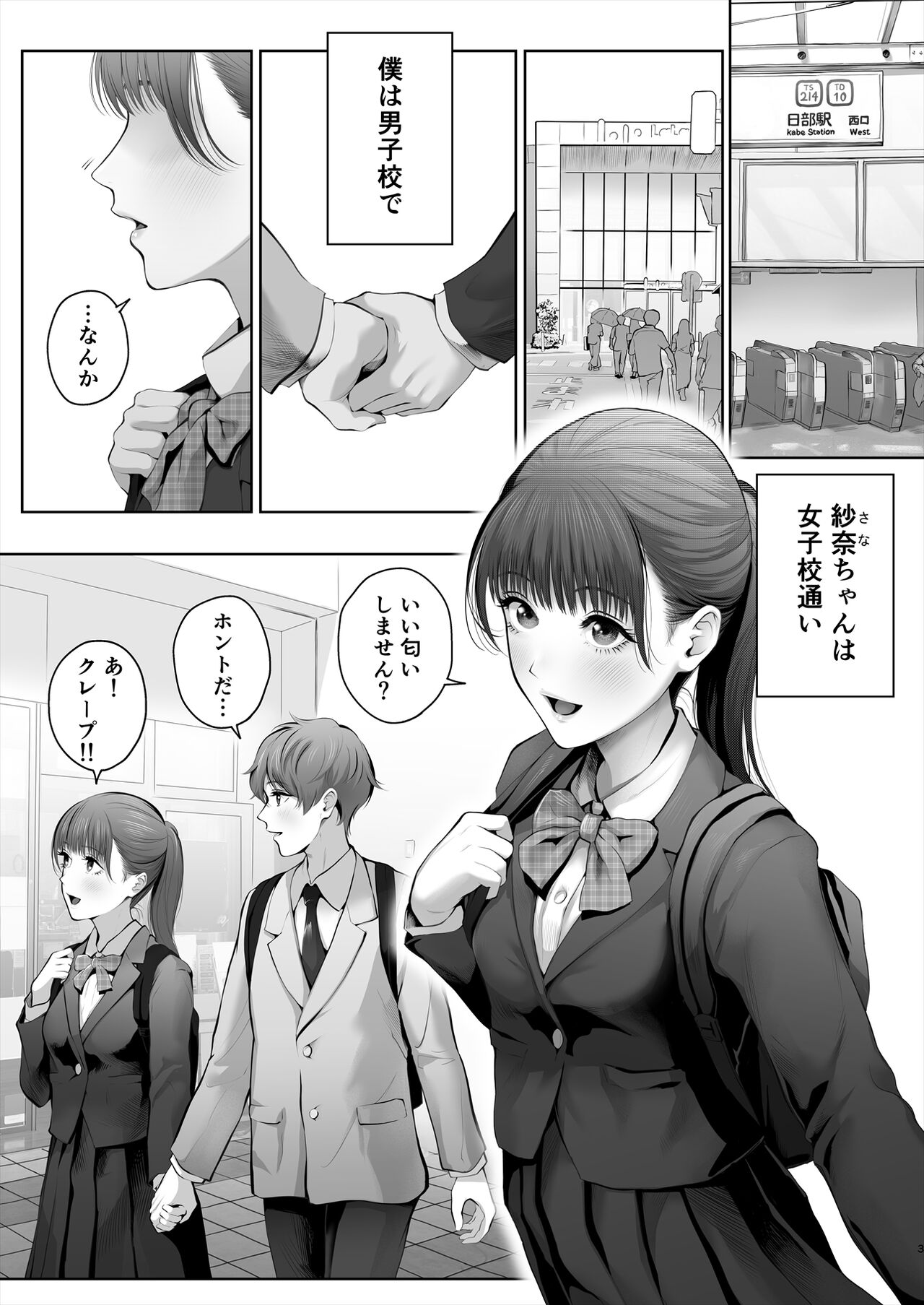 [E☆Roman Koubou (Edogawa Roman)] Kyou wa Kareshi de, Ashita wa Kanojo [Digital] 4eme image