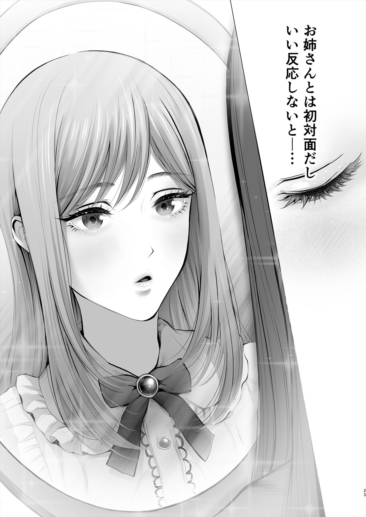 [E☆Roman Koubou (Edogawa Roman)] Kyou wa Kareshi de, Ashita wa Kanojo [Digital] 24eme image