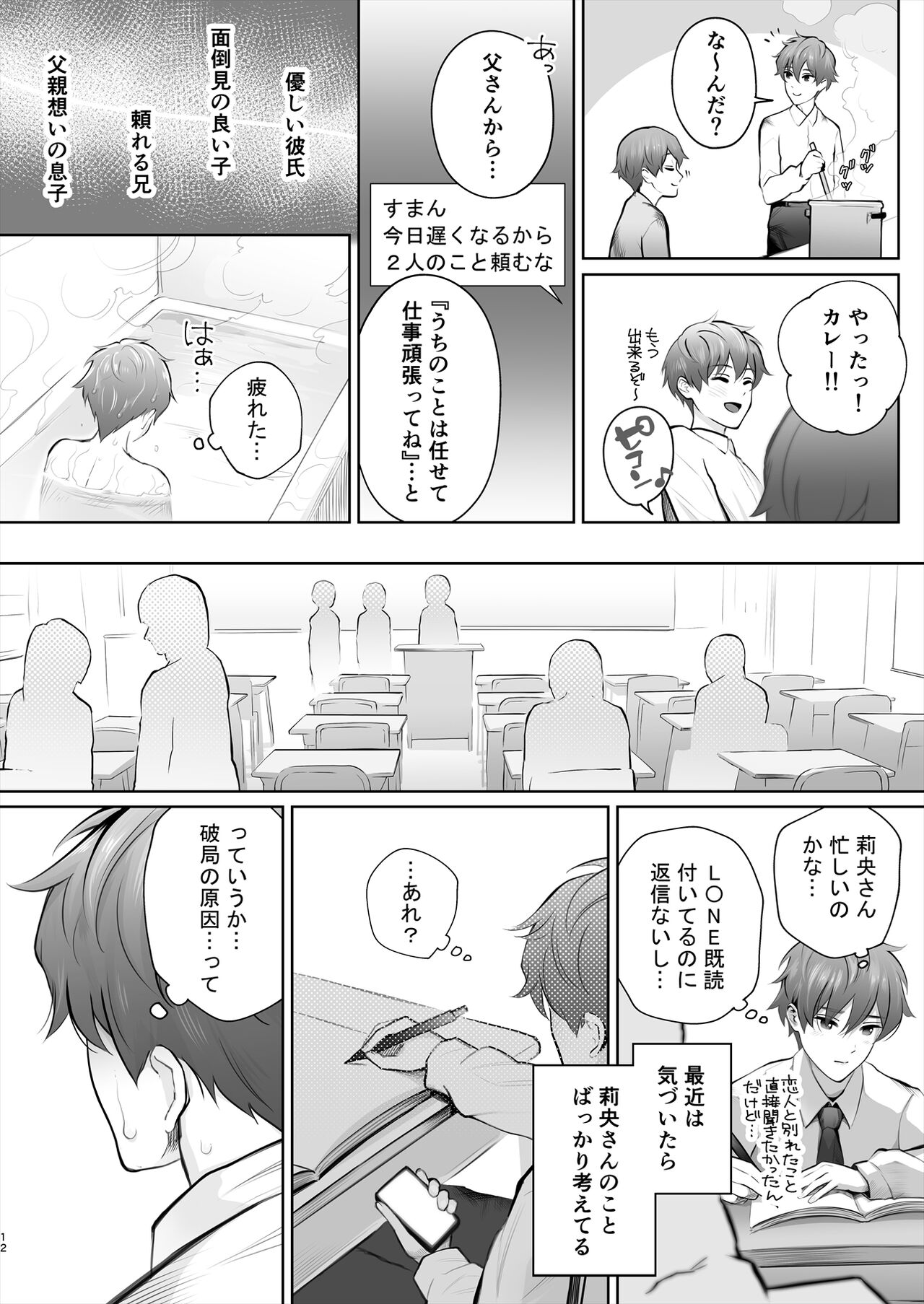 [E☆Roman Koubou (Edogawa Roman)] Kyou wa Kareshi de, Ashita wa Kanojo [Digital] 63eme image