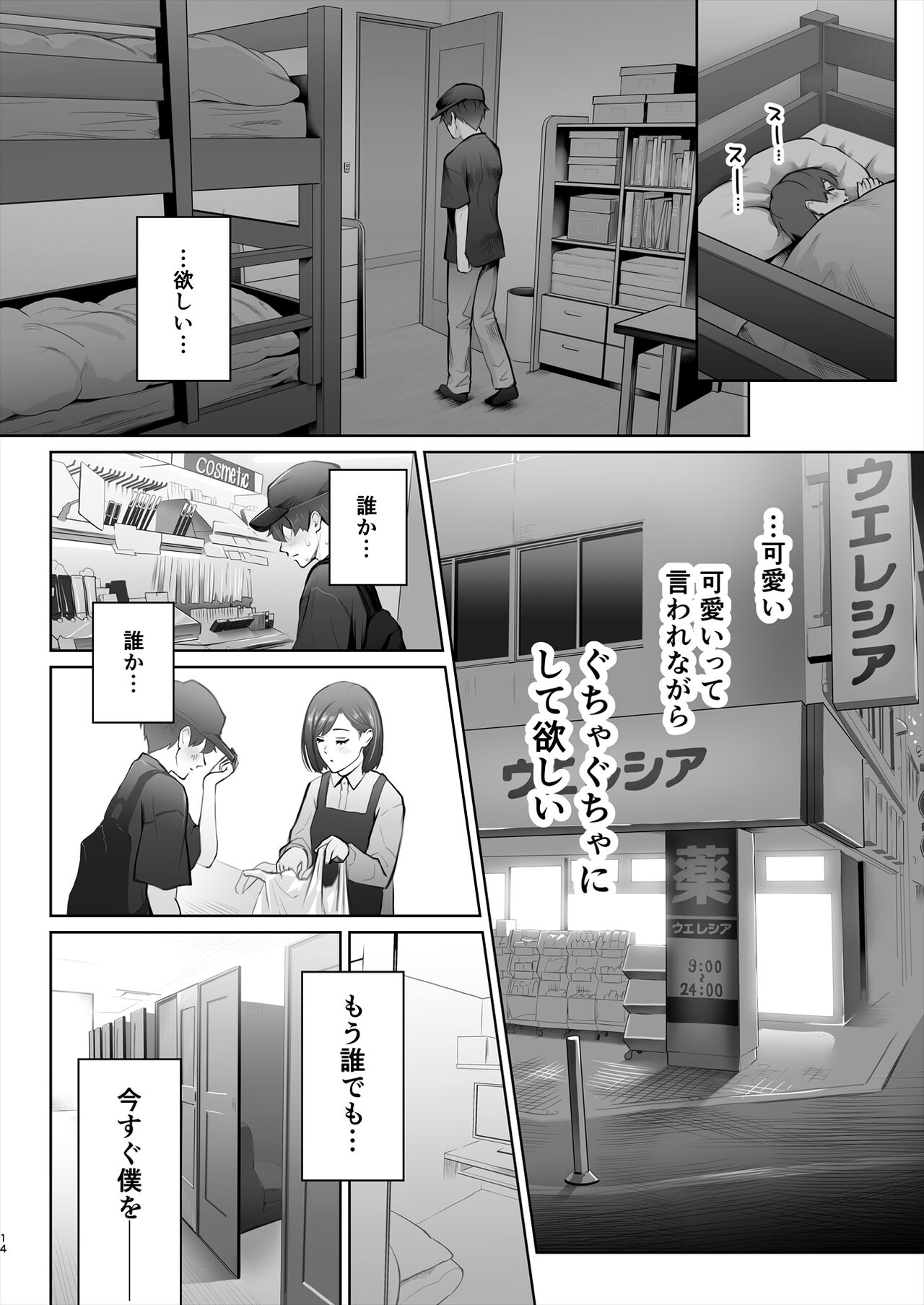 [E☆Roman Koubou (Edogawa Roman)] Kyou wa Kareshi de, Ashita wa Kanojo [Digital] 65eme image