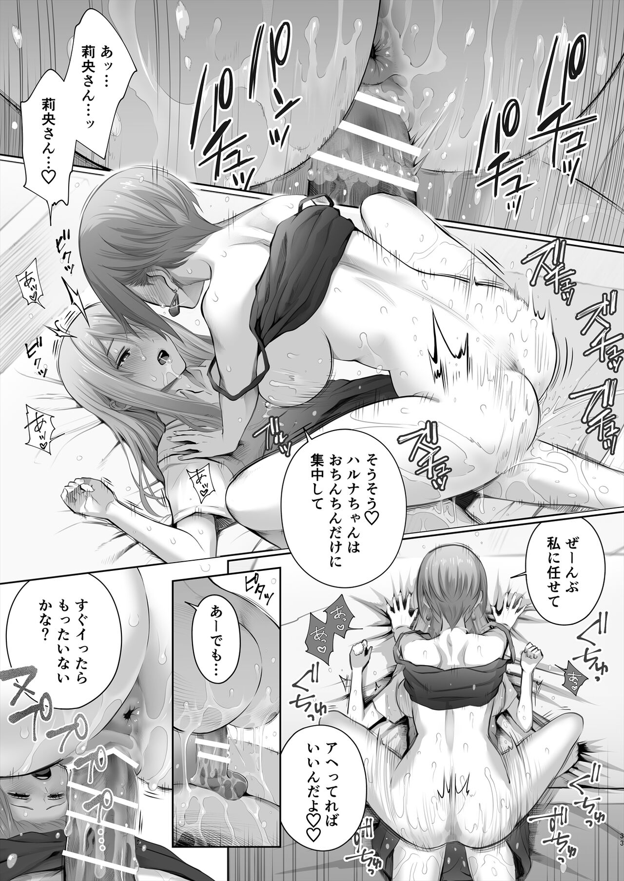 [E☆Roman Koubou (Edogawa Roman)] Kyou wa Kareshi de, Ashita wa Kanojo [Digital] 84eme image