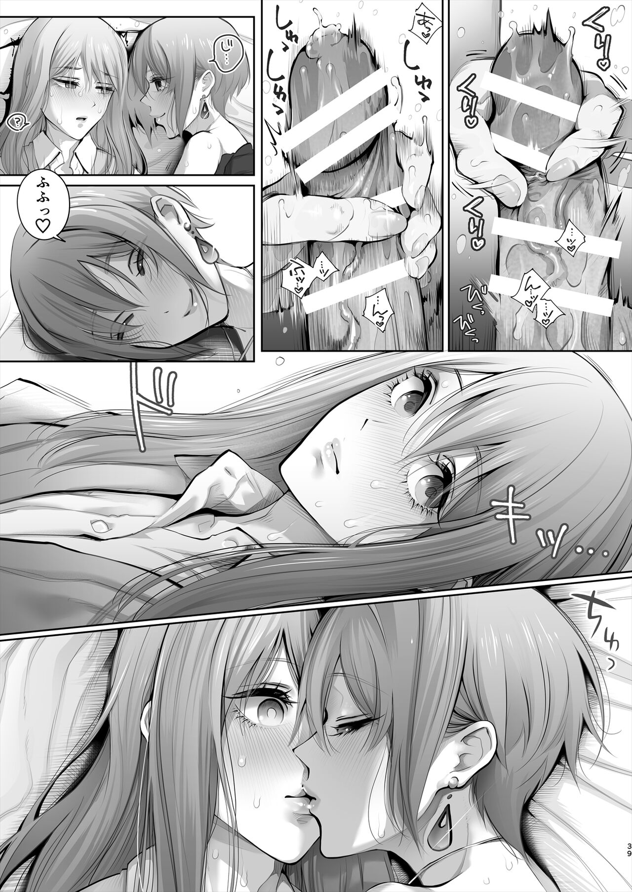 [E☆Roman Koubou (Edogawa Roman)] Kyou wa Kareshi de, Ashita wa Kanojo [Digital] 90eme image