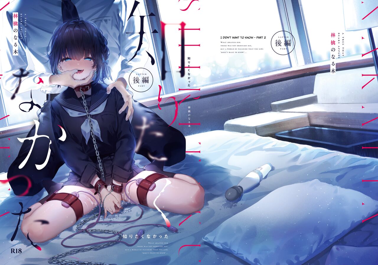 [Ringo no Naru Ki (Kise Itsuki)] Shiritakunakatta Kouhen | I Wish I Had Not Known ~Part 2~ [English] [Kordel] [Digital] 图片编号 1