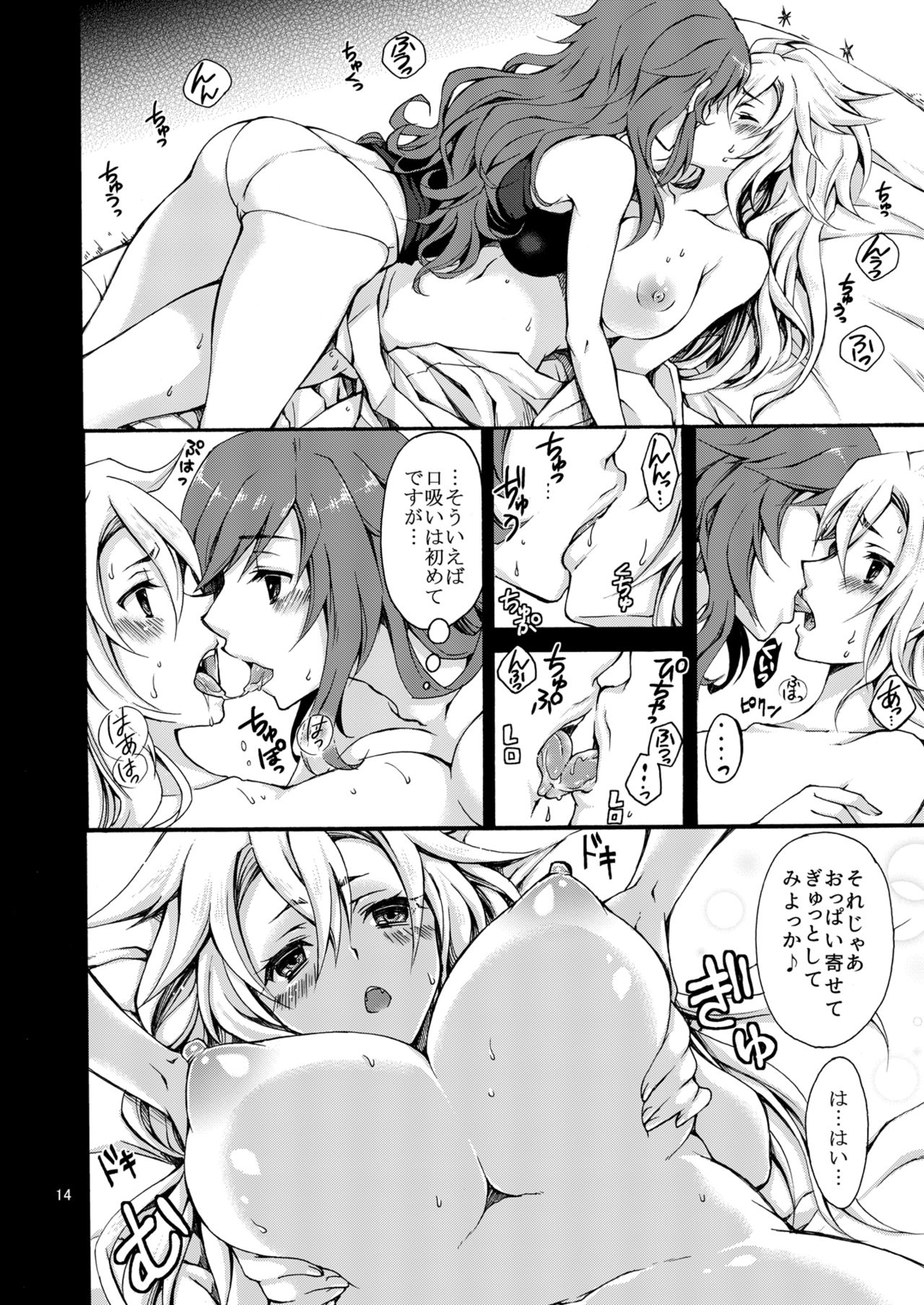 [CeSALiON (Cesar)] Butsuri-kei Motoyan Futanari Onna Saniwa to Megitsunemaru (Touken Ranbu) [Digital] numero di immagine  12