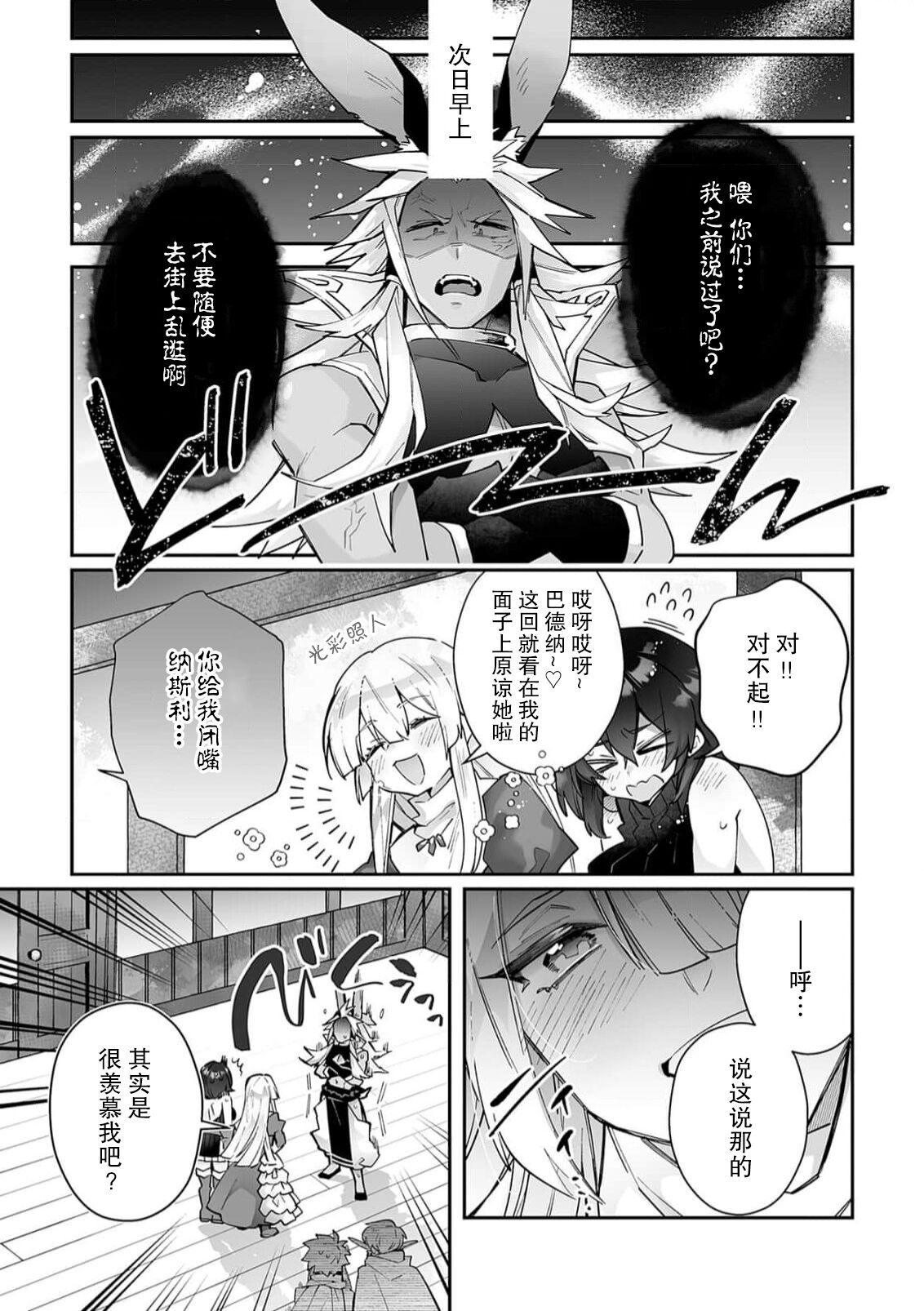 [Matagi Taro] Fujikawa Koiro, Isekai de Mechakucha Ikaserareru Koto ni Narimashita. ~Senshi mo Kenja mo Shinkan mo... Watashi no Karada ni Muchuu na no!?~ | 藤川恋色，在异世界被玩弄得一塌糊涂。战士、贤者、神官…都沉迷于我的身体！？~ 1-8 [Chinese] [莉赛特汉化组] image number 82