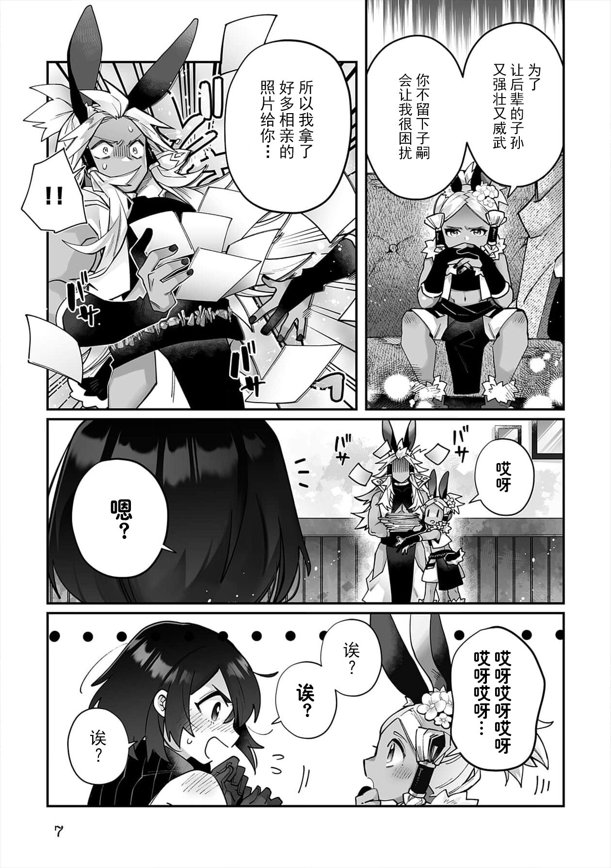 [Matagi Taro] Fujikawa Koiro, Isekai de Mechakucha Ikaserareru Koto ni Narimashita. ~Senshi mo Kenja mo Shinkan mo... Watashi no Karada ni Muchuu na no!?~ | 藤川恋色，在异世界被玩弄得一塌糊涂。战士、贤者、神官…都沉迷于我的身体！？~ 1-8 [Chinese] [莉赛特汉化组] image number 92