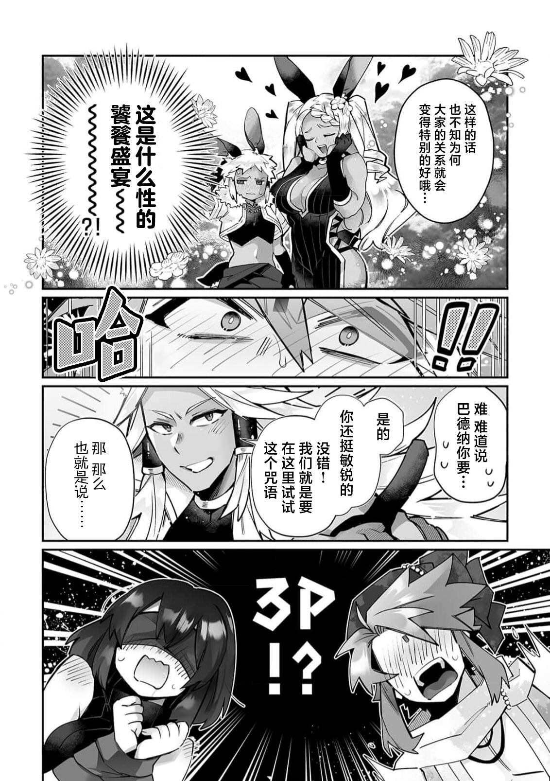 [Matagi Taro] Fujikawa Koiro, Isekai de Mechakucha Ikaserareru Koto ni Narimashita. ~Senshi mo Kenja mo Shinkan mo... Watashi no Karada ni Muchuu na no!?~ | 藤川恋色，在异世界被玩弄得一塌糊涂。战士、贤者、神官…都沉迷于我的身体！？~ 1-8 [Chinese] [莉赛特汉化组] image number 123