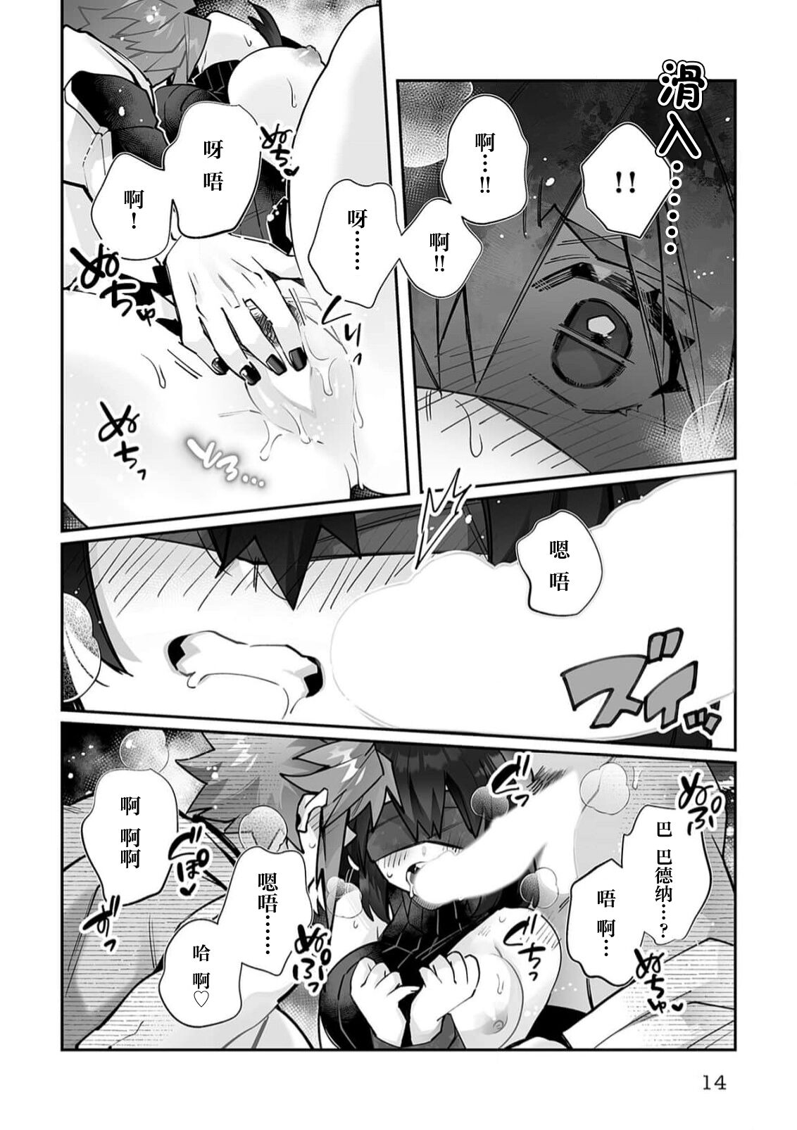 [Matagi Taro] Fujikawa Koiro, Isekai de Mechakucha Ikaserareru Koto ni Narimashita. ~Senshi mo Kenja mo Shinkan mo... Watashi no Karada ni Muchuu na no!?~ | 藤川恋色，在异世界被玩弄得一塌糊涂。战士、贤者、神官…都沉迷于我的身体！？~ 1-8 [Chinese] [莉赛特汉化组] image number 127