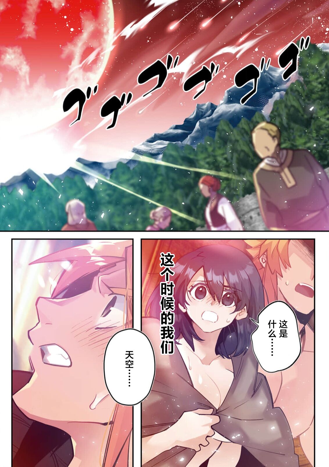 [Matagi Taro] Fujikawa Koiro, Isekai de Mechakucha Ikaserareru Koto ni Narimashita. ~Senshi mo Kenja mo Shinkan mo... Watashi no Karada ni Muchuu na no!?~ | 藤川恋色，在异世界被玩弄得一塌糊涂。战士、贤者、神官…都沉迷于我的身体！？~ 1-8 [Chinese] [莉赛特汉化组] image number 137