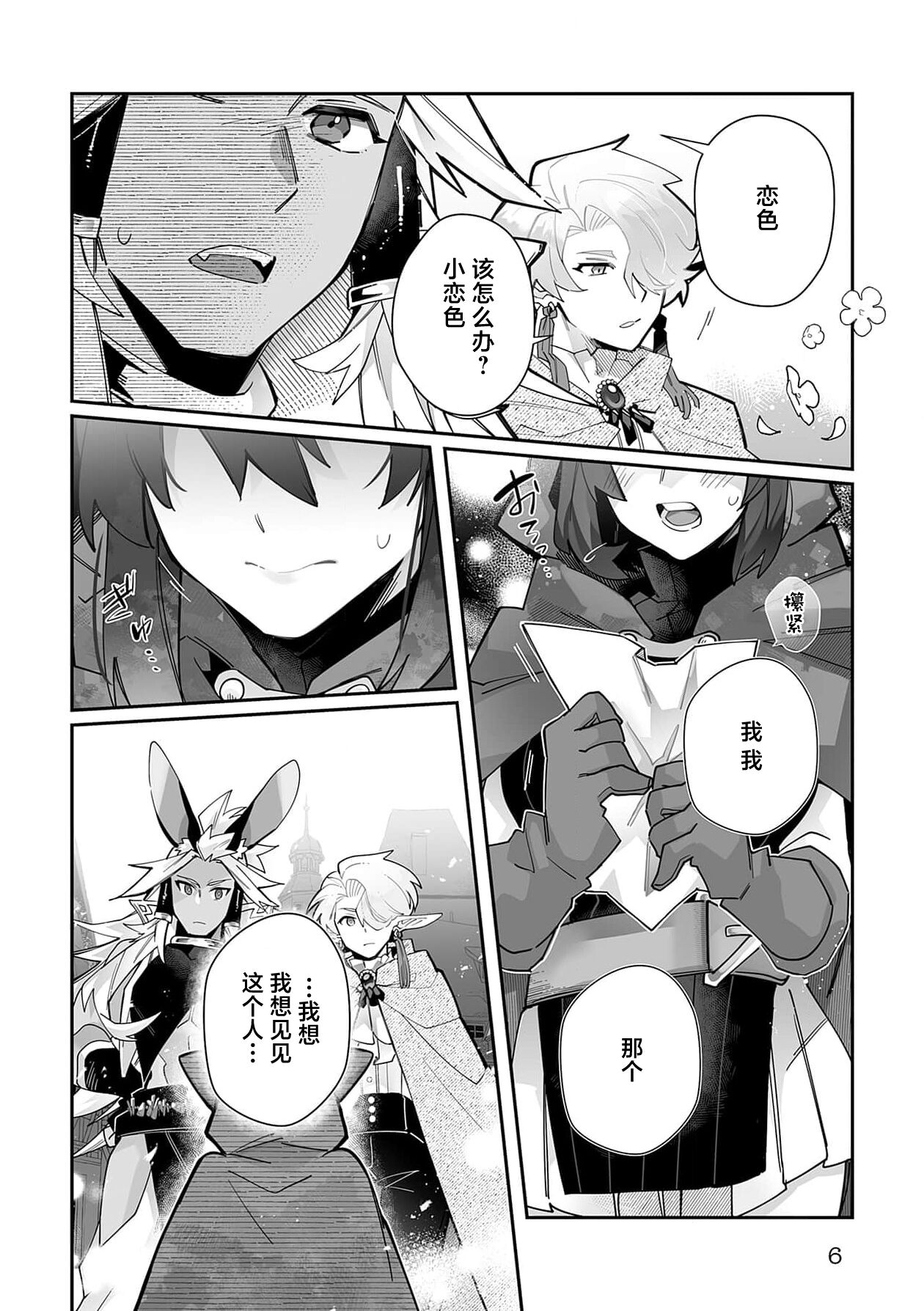 [Matagi Taro] Fujikawa Koiro, Isekai de Mechakucha Ikaserareru Koto ni Narimashita. ~Senshi mo Kenja mo Shinkan mo... Watashi no Karada ni Muchuu na no!?~ | 藤川恋色，在异世界被玩弄得一塌糊涂。战士、贤者、神官…都沉迷于我的身体！？~ 1-8 [Chinese] [莉赛特汉化组] image number 148