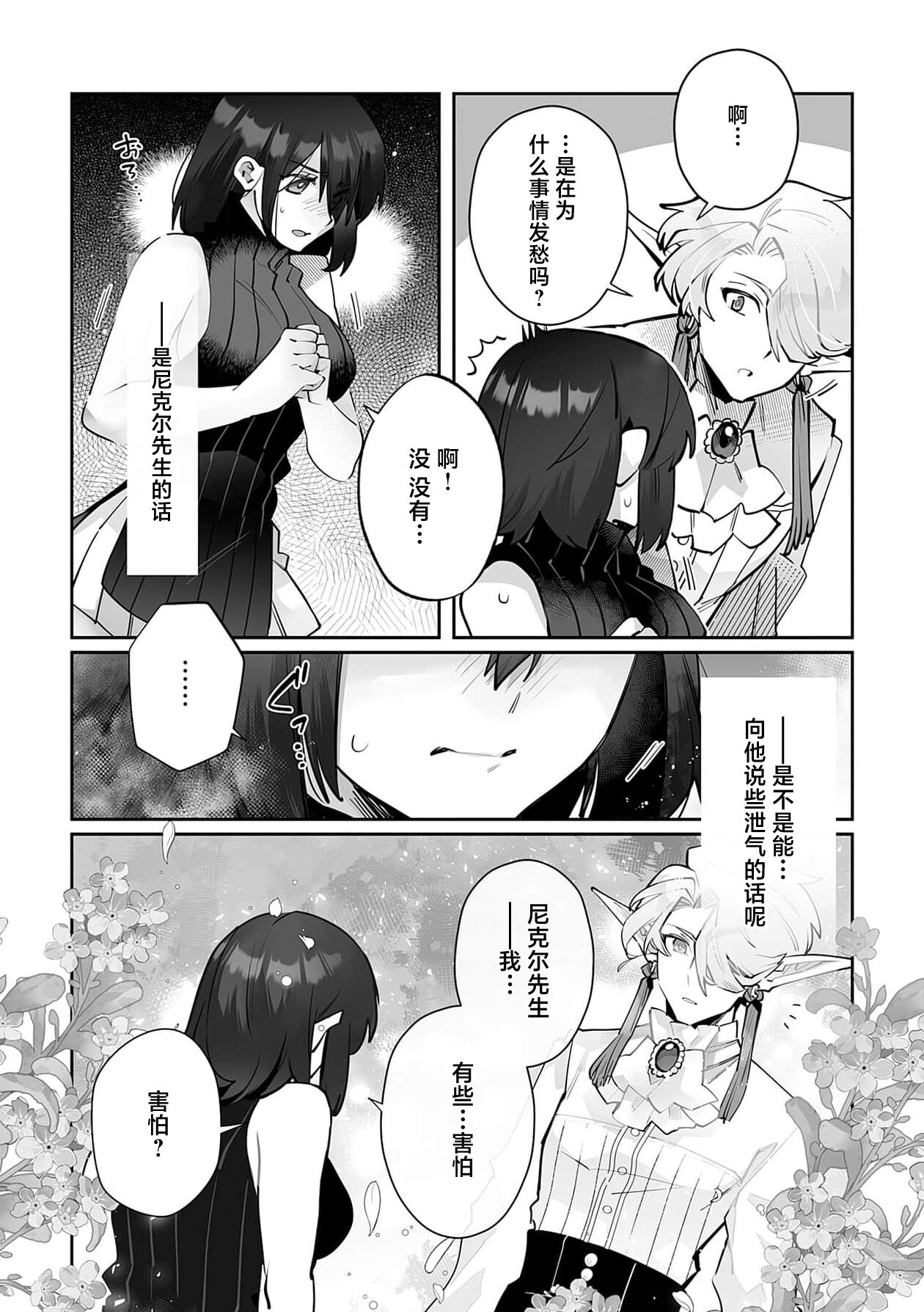 [Matagi Taro] Fujikawa Koiro, Isekai de Mechakucha Ikaserareru Koto ni Narimashita. ~Senshi mo Kenja mo Shinkan mo... Watashi no Karada ni Muchuu na no!?~ | 藤川恋色，在异世界被玩弄得一塌糊涂。战士、贤者、神官…都沉迷于我的身体！？~ 1-8 [Chinese] [莉赛特汉化组] image number 154