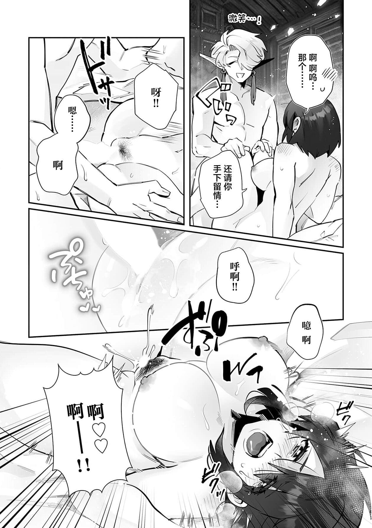 [Matagi Taro] Fujikawa Koiro, Isekai de Mechakucha Ikaserareru Koto ni Narimashita. ~Senshi mo Kenja mo Shinkan mo... Watashi no Karada ni Muchuu na no!?~ | 藤川恋色，在异世界被玩弄得一塌糊涂。战士、贤者、神官…都沉迷于我的身体！？~ 1-8 [Chinese] [莉赛特汉化组] image number 162