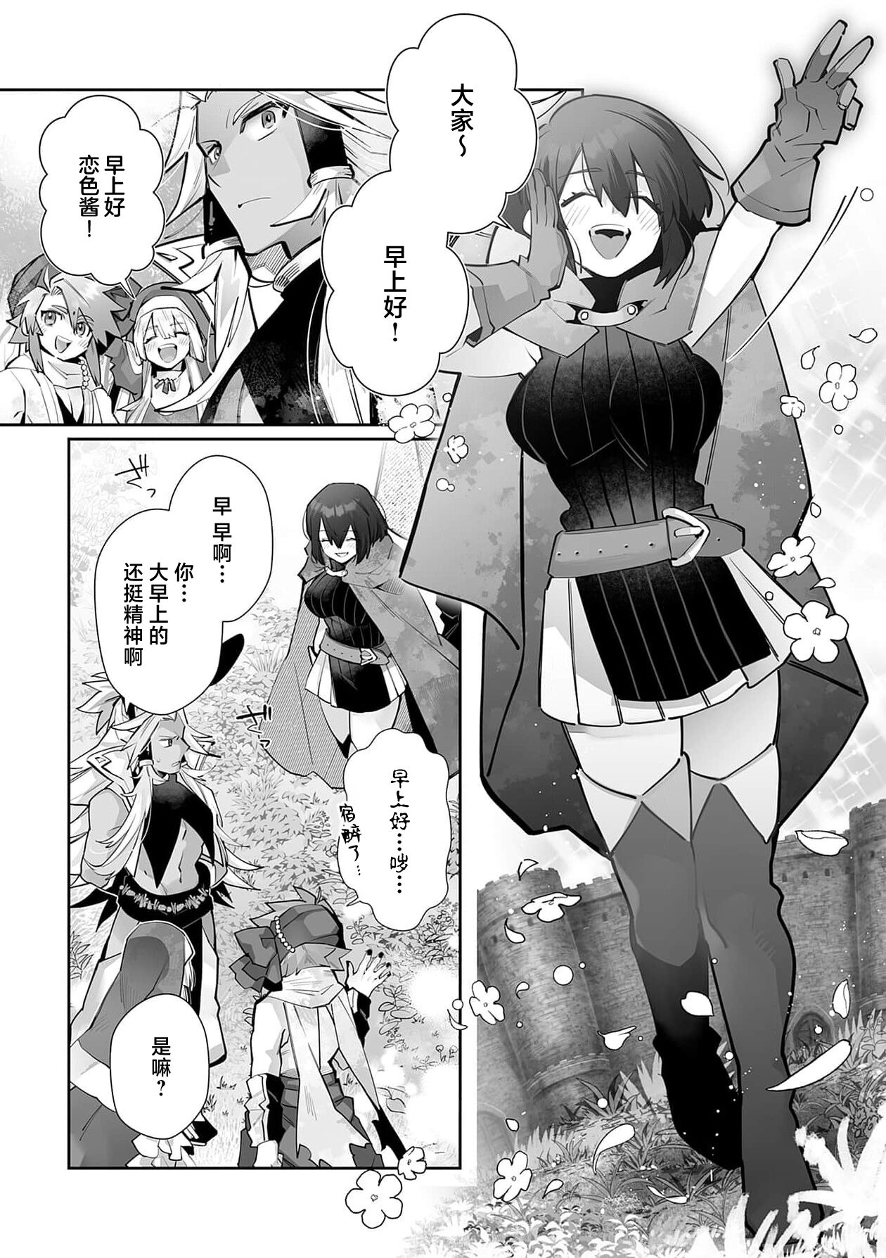 [Matagi Taro] Fujikawa Koiro, Isekai de Mechakucha Ikaserareru Koto ni Narimashita. ~Senshi mo Kenja mo Shinkan mo... Watashi no Karada ni Muchuu na no!?~ | 藤川恋色，在异世界被玩弄得一塌糊涂。战士、贤者、神官…都沉迷于我的身体！？~ 1-8 [Chinese] [莉赛特汉化组] image number 165