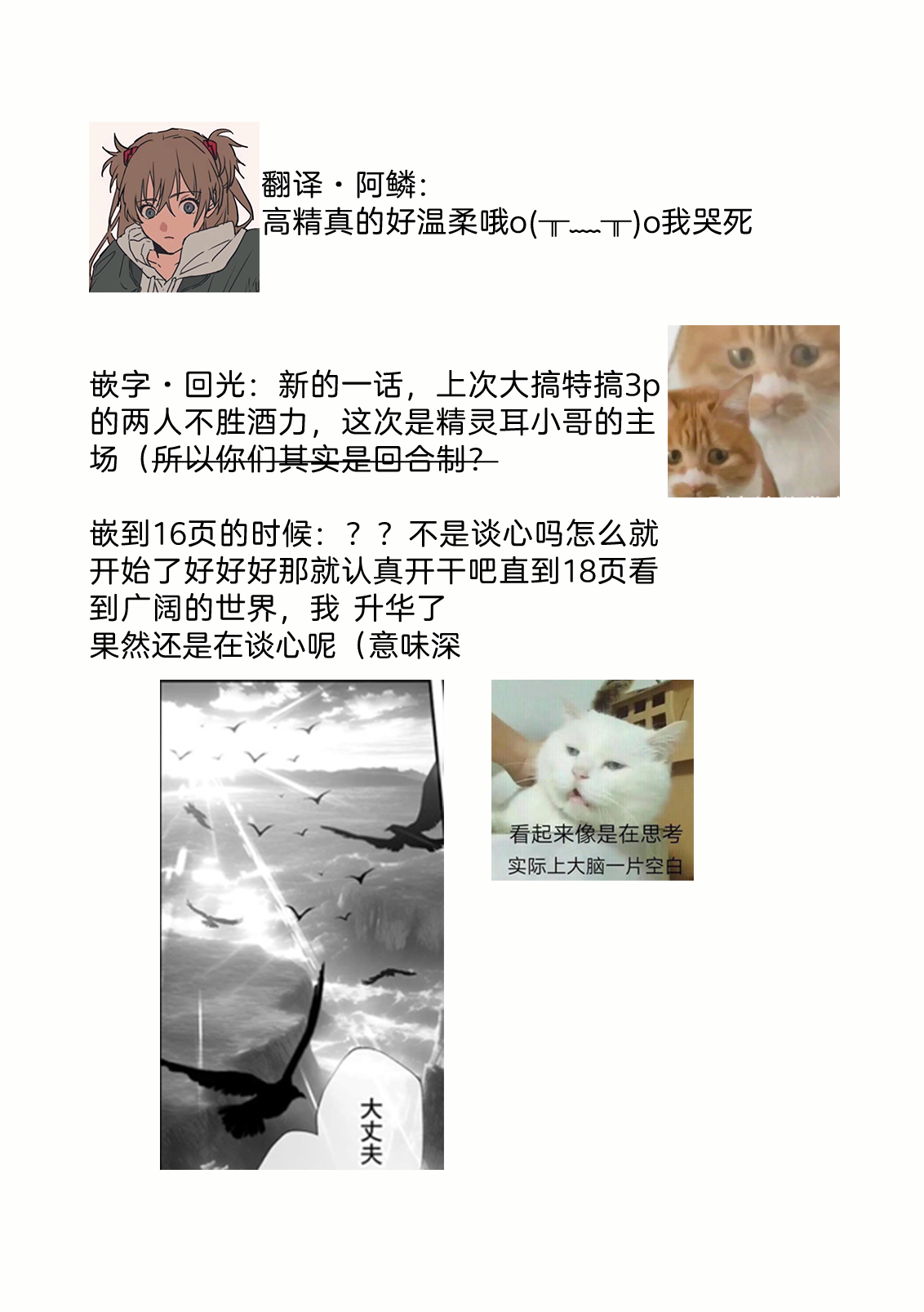 [Matagi Taro] Fujikawa Koiro, Isekai de Mechakucha Ikaserareru Koto ni Narimashita. ~Senshi mo Kenja mo Shinkan mo... Watashi no Karada ni Muchuu na no!?~ | 藤川恋色，在异世界被玩弄得一塌糊涂。战士、贤者、神官…都沉迷于我的身体！？~ 1-8 [Chinese] [莉赛特汉化组] image number 171