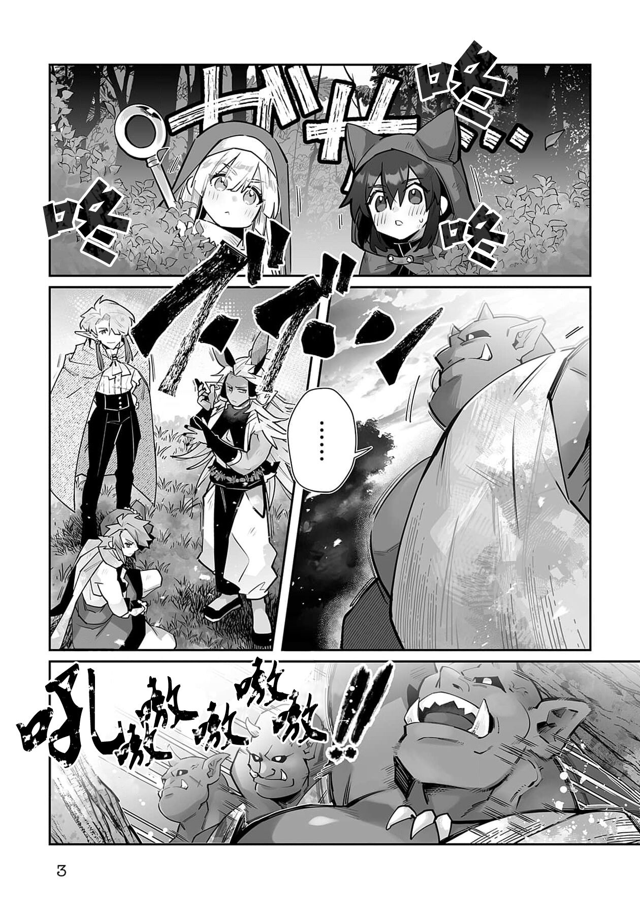 [Matagi Taro] Fujikawa Koiro, Isekai de Mechakucha Ikaserareru Koto ni Narimashita. ~Senshi mo Kenja mo Shinkan mo... Watashi no Karada ni Muchuu na no!?~ | 藤川恋色，在异世界被玩弄得一塌糊涂。战士、贤者、神官…都沉迷于我的身体！？~ 1-8 [Chinese] [莉赛特汉化组] image number 174