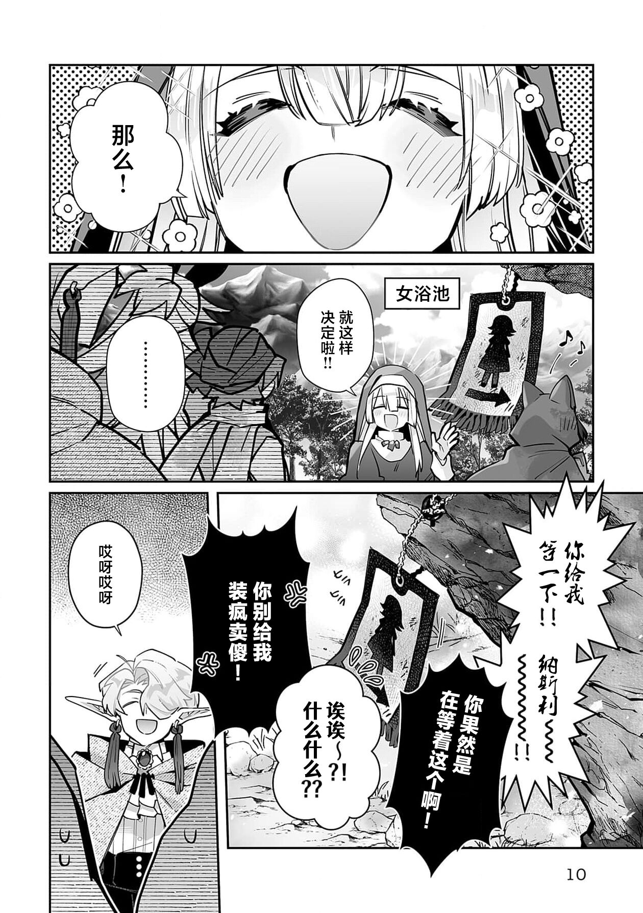 [Matagi Taro] Fujikawa Koiro, Isekai de Mechakucha Ikaserareru Koto ni Narimashita. ~Senshi mo Kenja mo Shinkan mo... Watashi no Karada ni Muchuu na no!?~ | 藤川恋色，在异世界被玩弄得一塌糊涂。战士、贤者、神官…都沉迷于我的身体！？~ 1-8 [Chinese] [莉赛特汉化组] image number 181