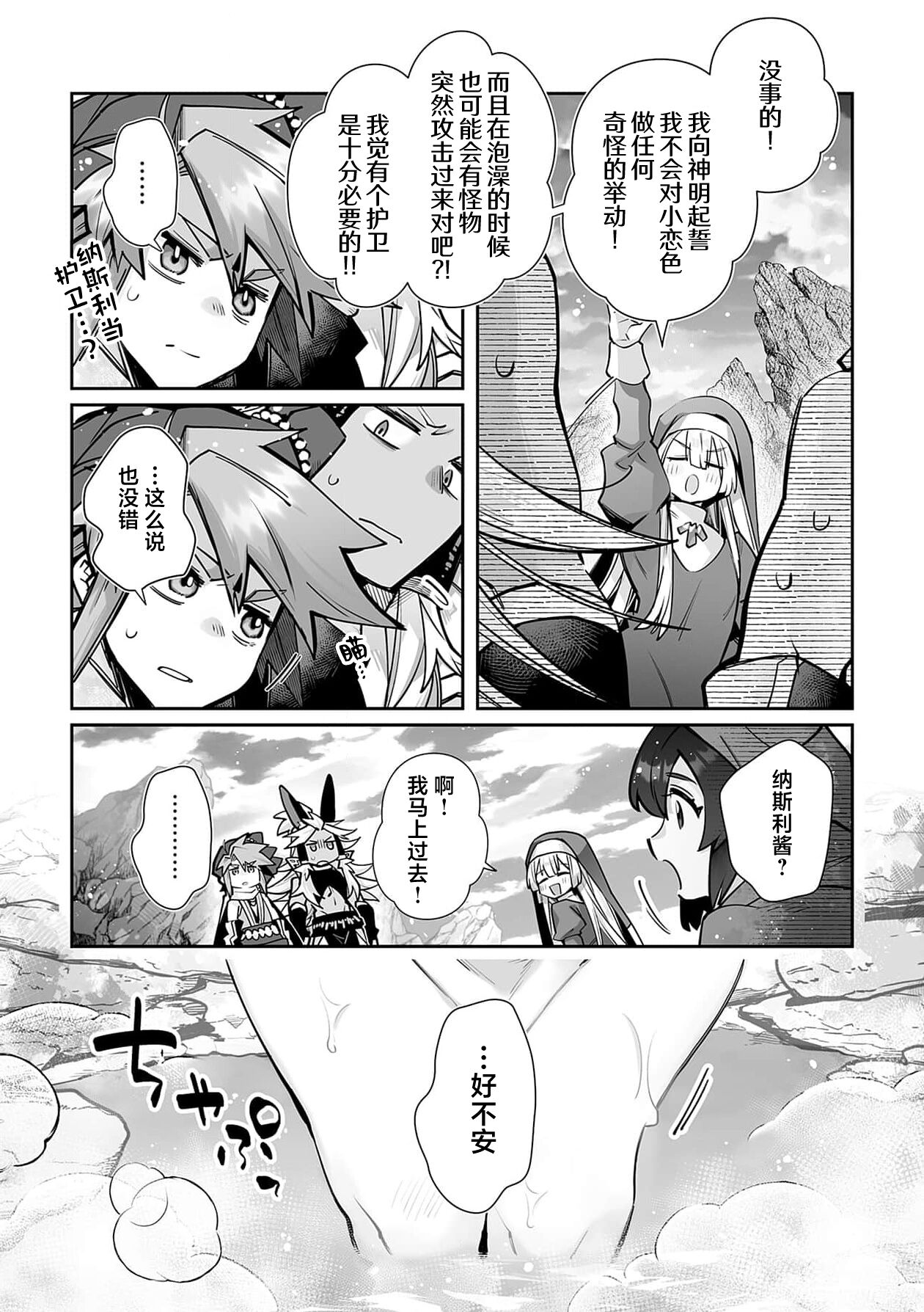 [Matagi Taro] Fujikawa Koiro, Isekai de Mechakucha Ikaserareru Koto ni Narimashita. ~Senshi mo Kenja mo Shinkan mo... Watashi no Karada ni Muchuu na no!?~ | 藤川恋色，在异世界被玩弄得一塌糊涂。战士、贤者、神官…都沉迷于我的身体！？~ 1-8 [Chinese] [莉赛特汉化组] image number 182