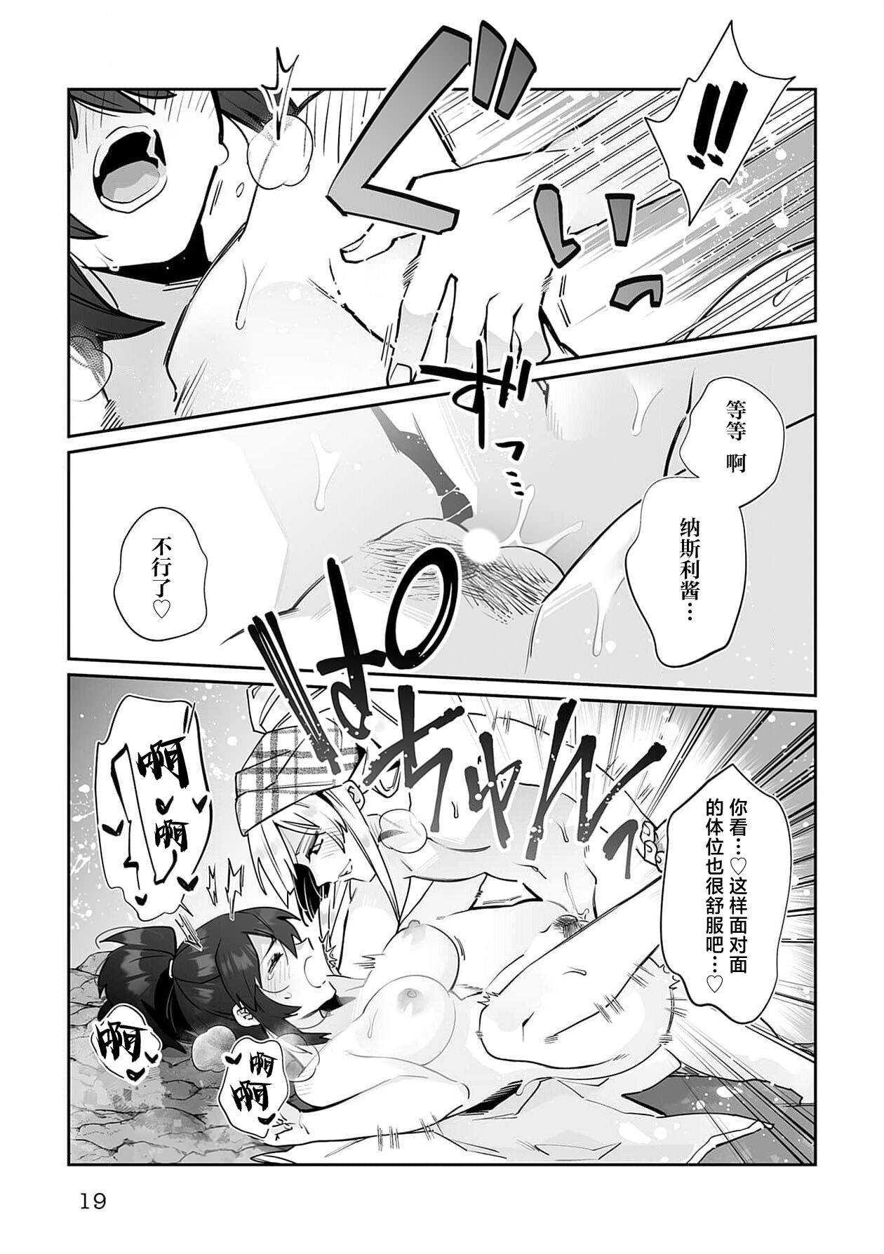 [Matagi Taro] Fujikawa Koiro, Isekai de Mechakucha Ikaserareru Koto ni Narimashita. ~Senshi mo Kenja mo Shinkan mo... Watashi no Karada ni Muchuu na no!?~ | 藤川恋色，在异世界被玩弄得一塌糊涂。战士、贤者、神官…都沉迷于我的身体！？~ 1-8 [Chinese] [莉赛特汉化组] image number 190