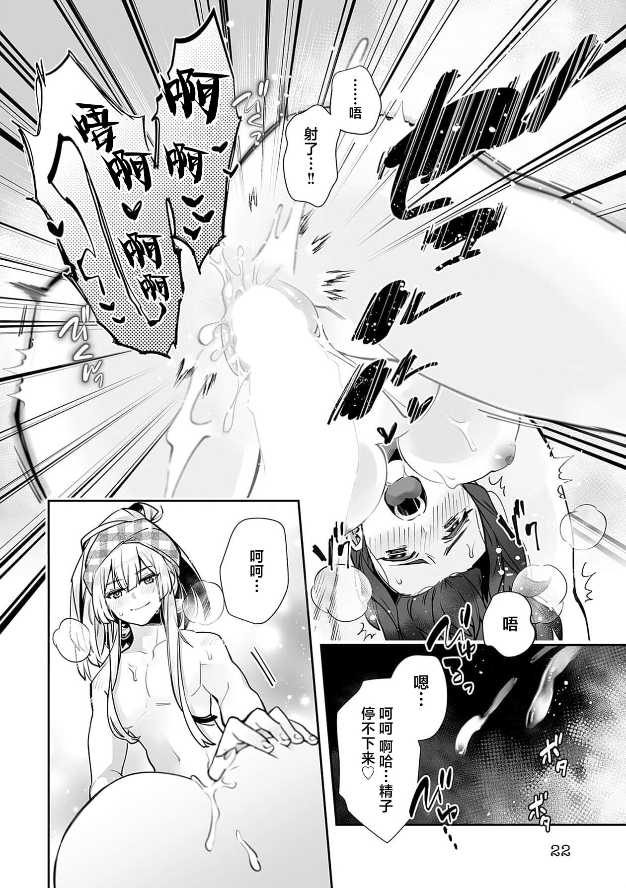 [Matagi Taro] Fujikawa Koiro, Isekai de Mechakucha Ikaserareru Koto ni Narimashita. ~Senshi mo Kenja mo Shinkan mo... Watashi no Karada ni Muchuu na no!?~ | 藤川恋色，在异世界被玩弄得一塌糊涂。战士、贤者、神官…都沉迷于我的身体！？~ 1-8 [Chinese] [莉赛特汉化组] image number 193