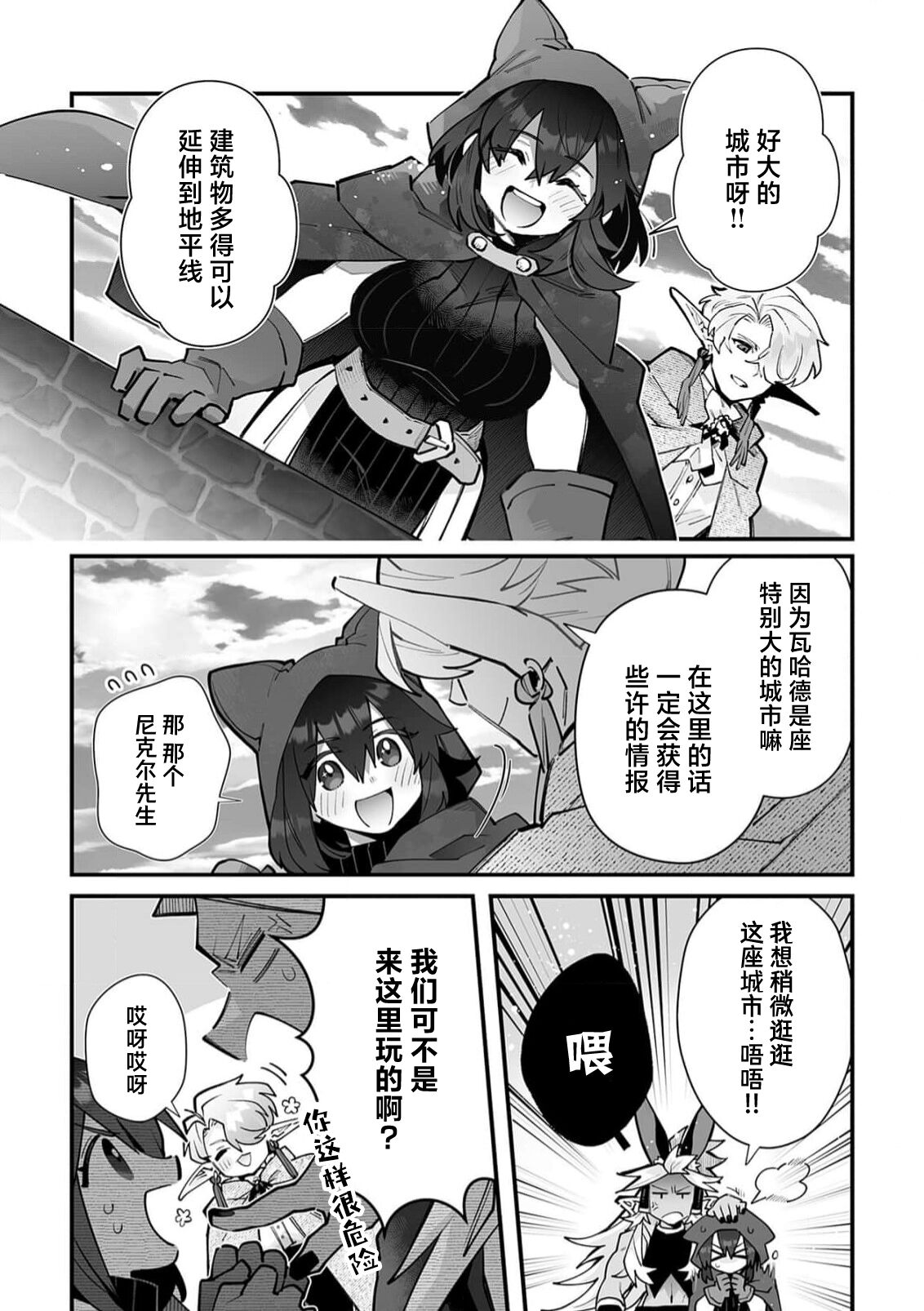 [Matagi Taro] Fujikawa Koiro, Isekai de Mechakucha Ikaserareru Koto ni Narimashita. ~Senshi mo Kenja mo Shinkan mo... Watashi no Karada ni Muchuu na no!?~ | 藤川恋色，在异世界被玩弄得一塌糊涂。战士、贤者、神官…都沉迷于我的身体！？~ 1-8 [Chinese] [莉赛特汉化组] image number 203